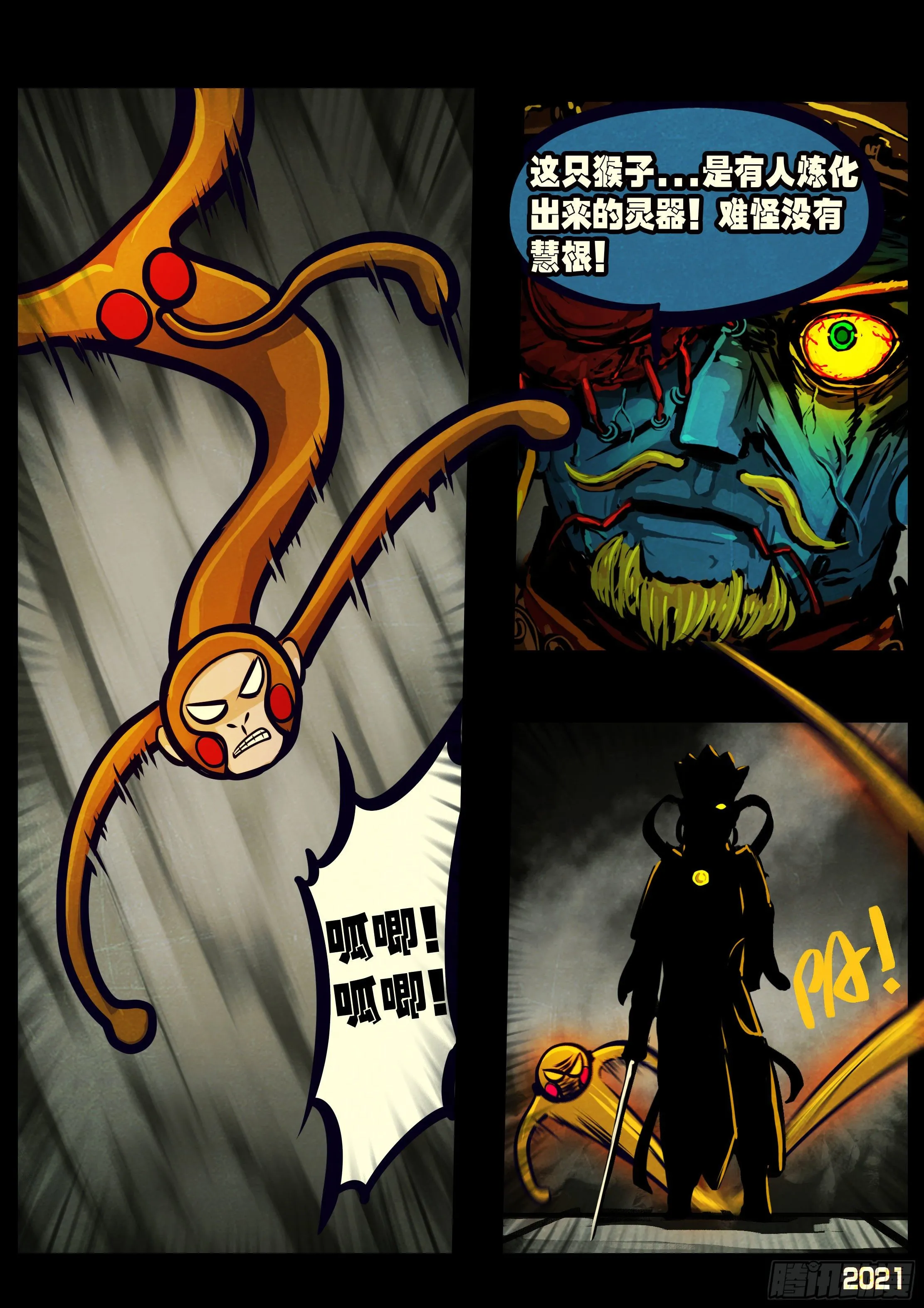 第122集 第8页