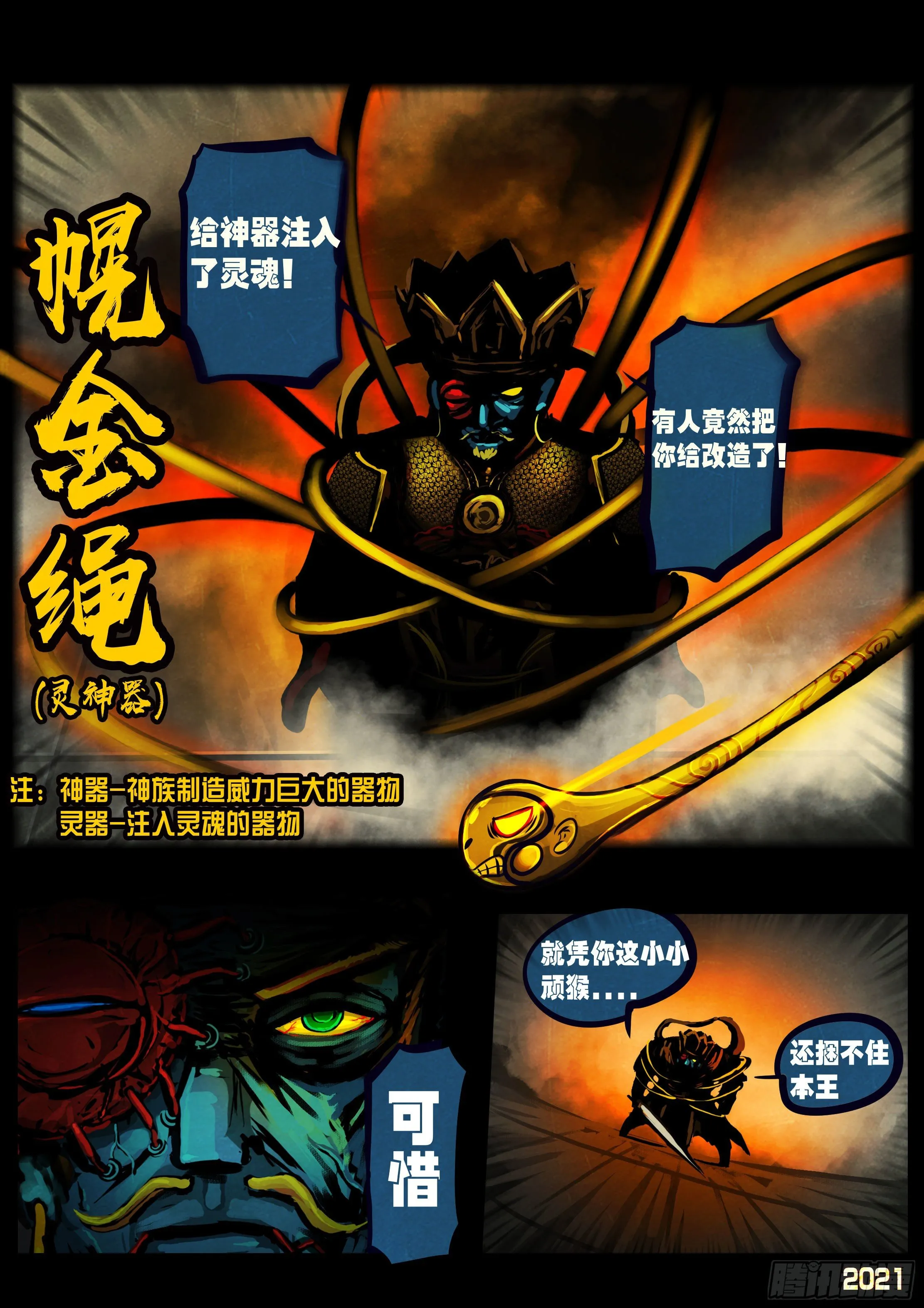 第122集 第10页