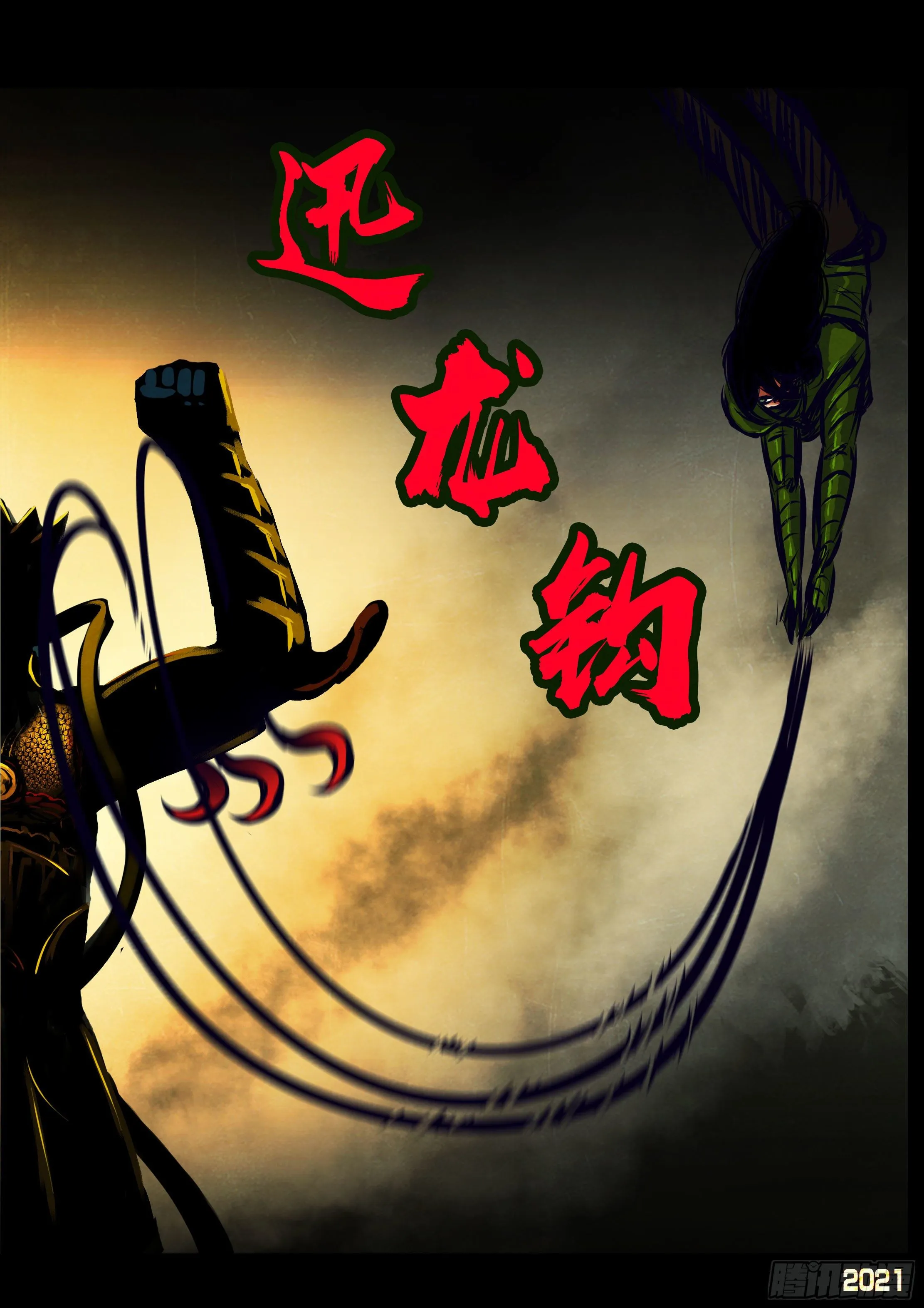 第122集 第13页