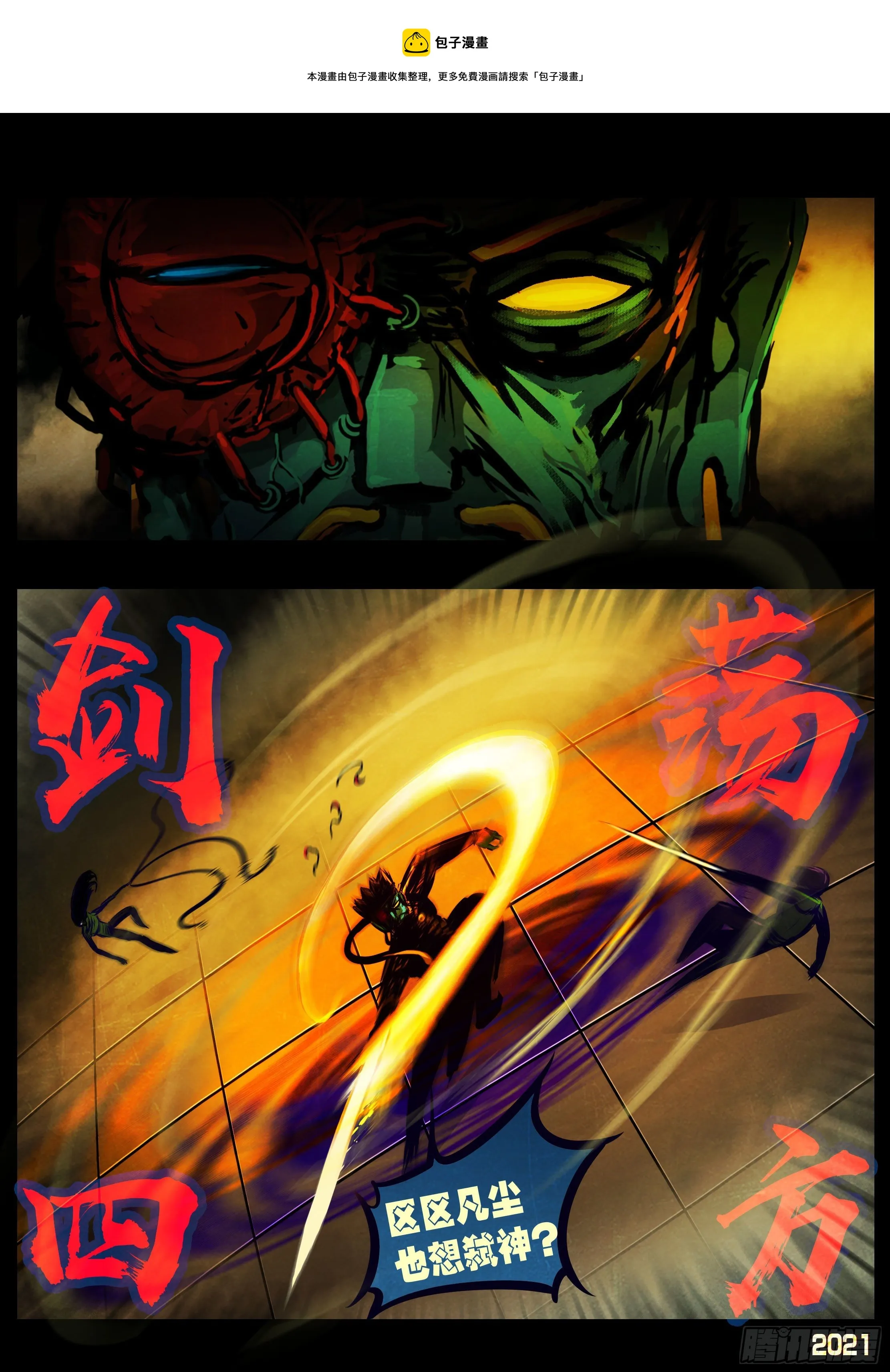 第122集 第14页