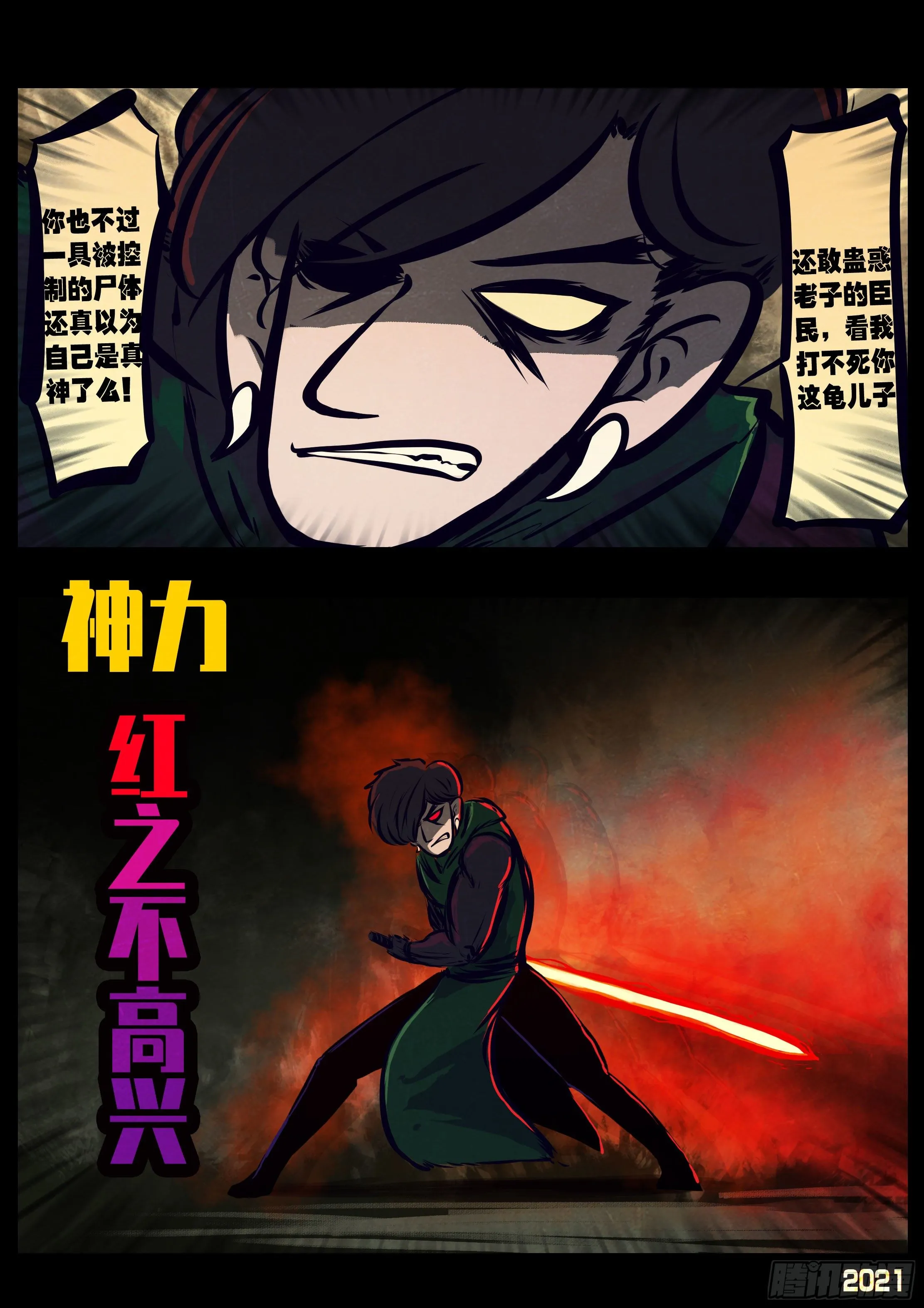 第122集 第15页