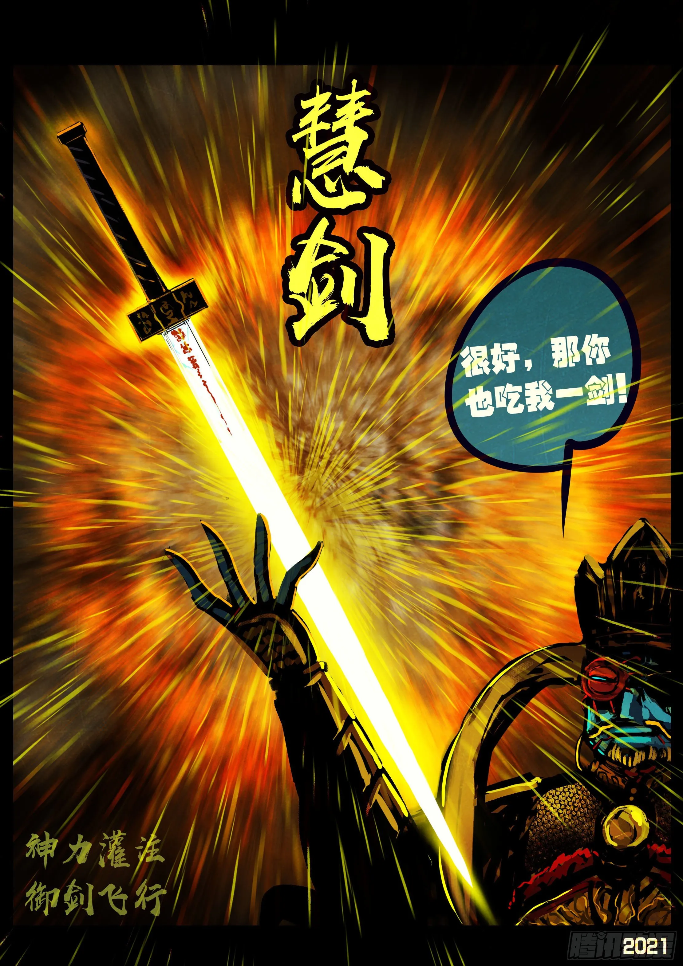 第122集 第17页