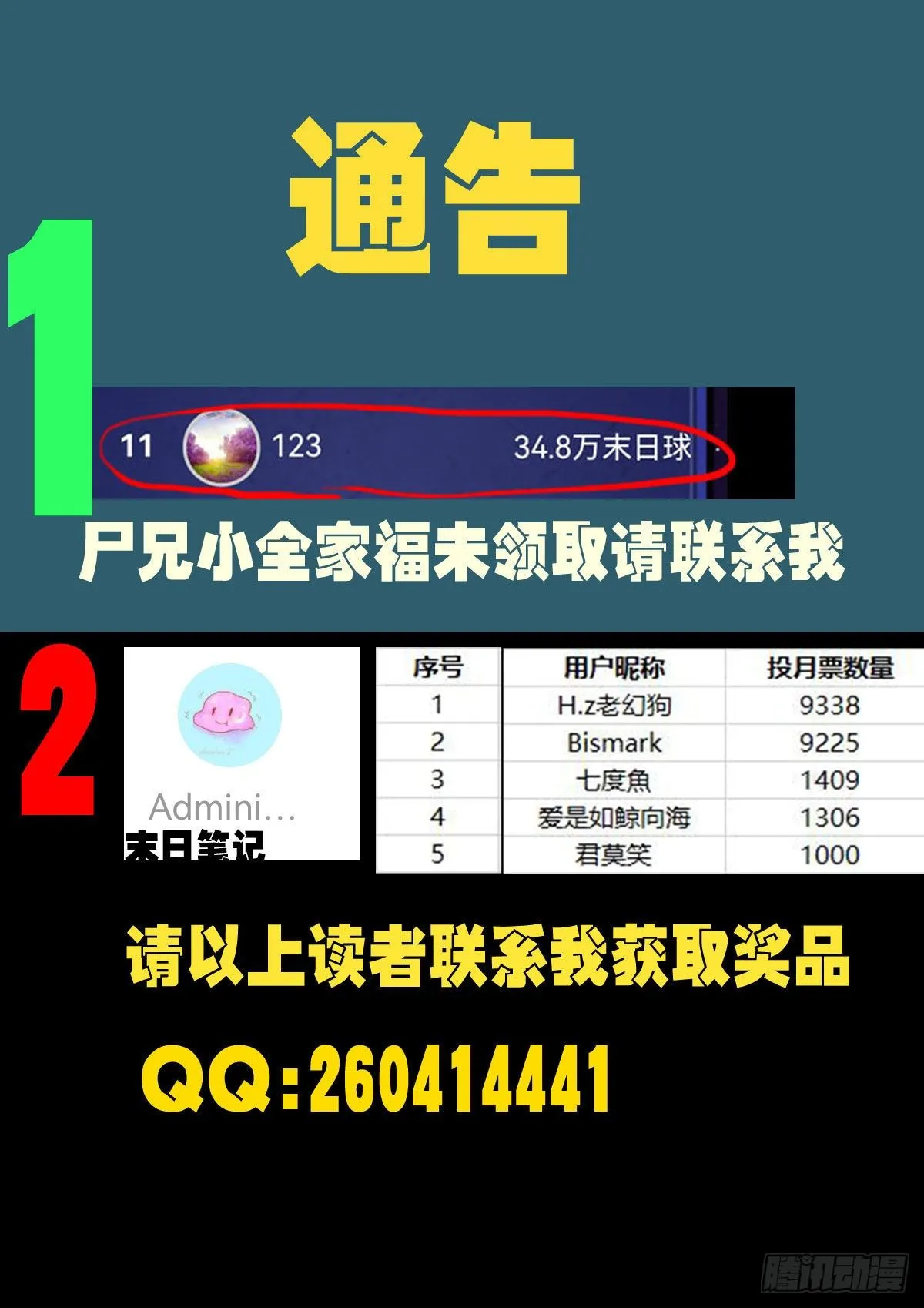 第122集 第19页