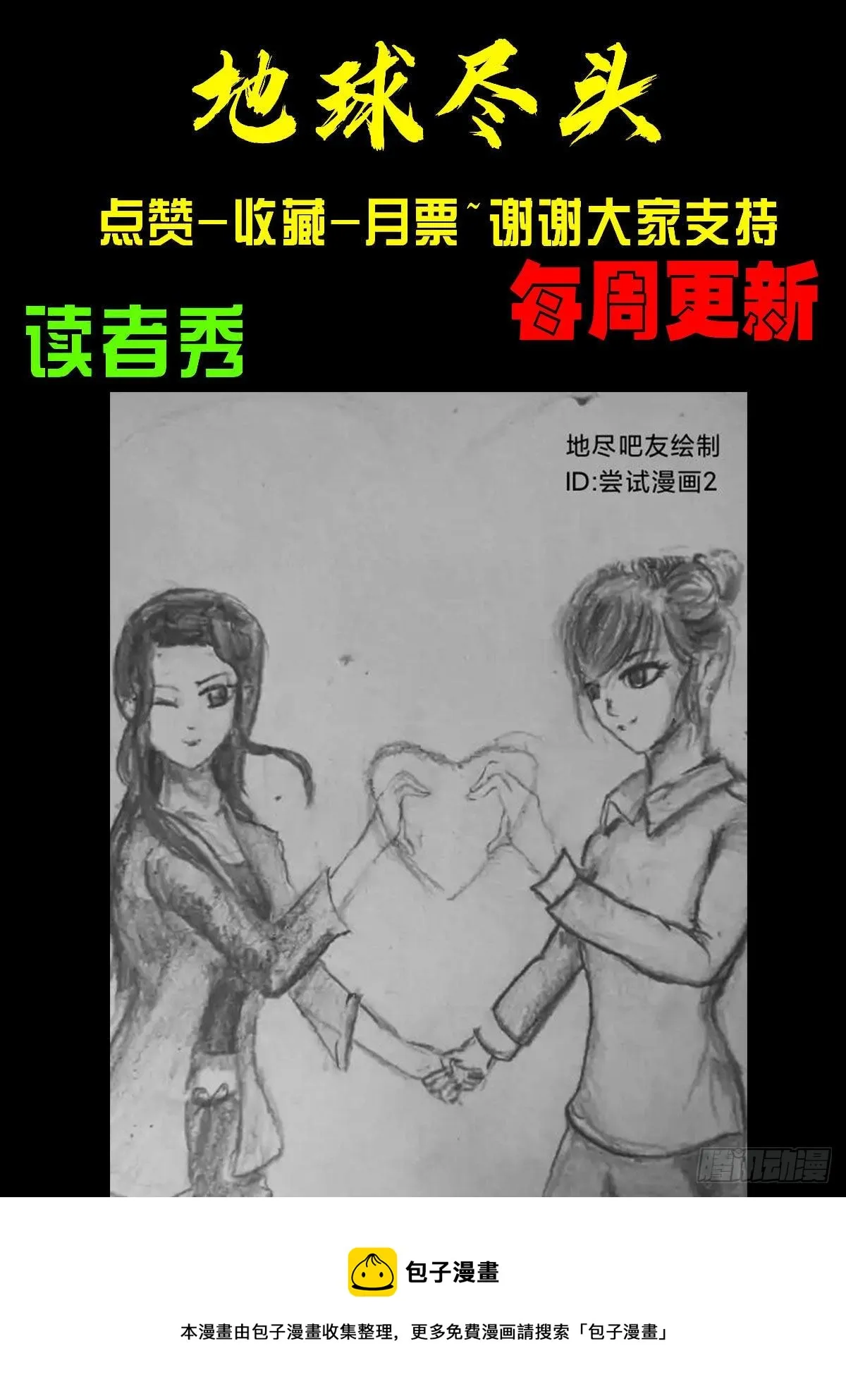 第122集 第20页