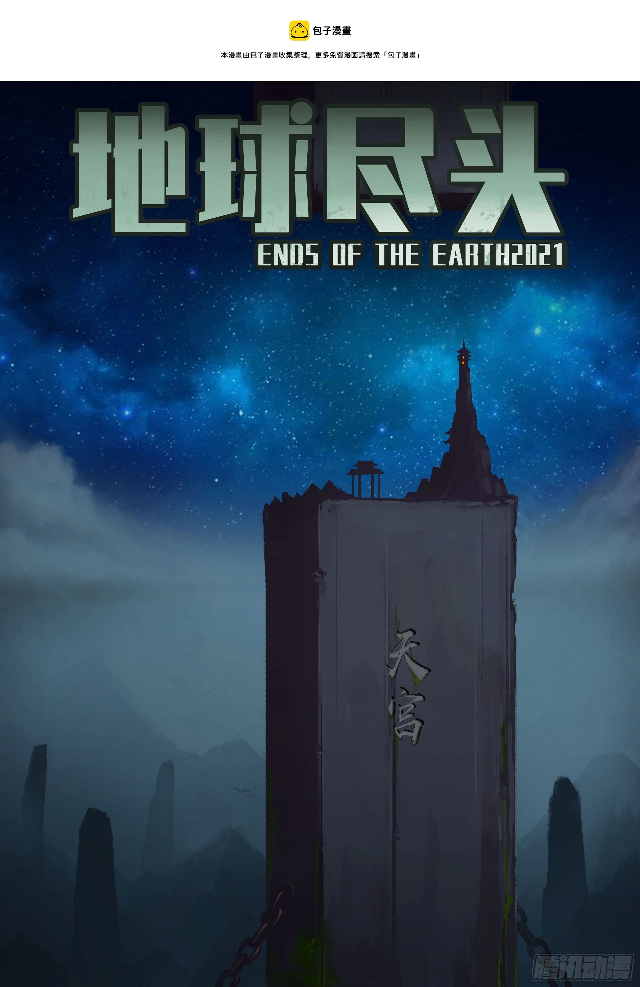 第121集 第1页
