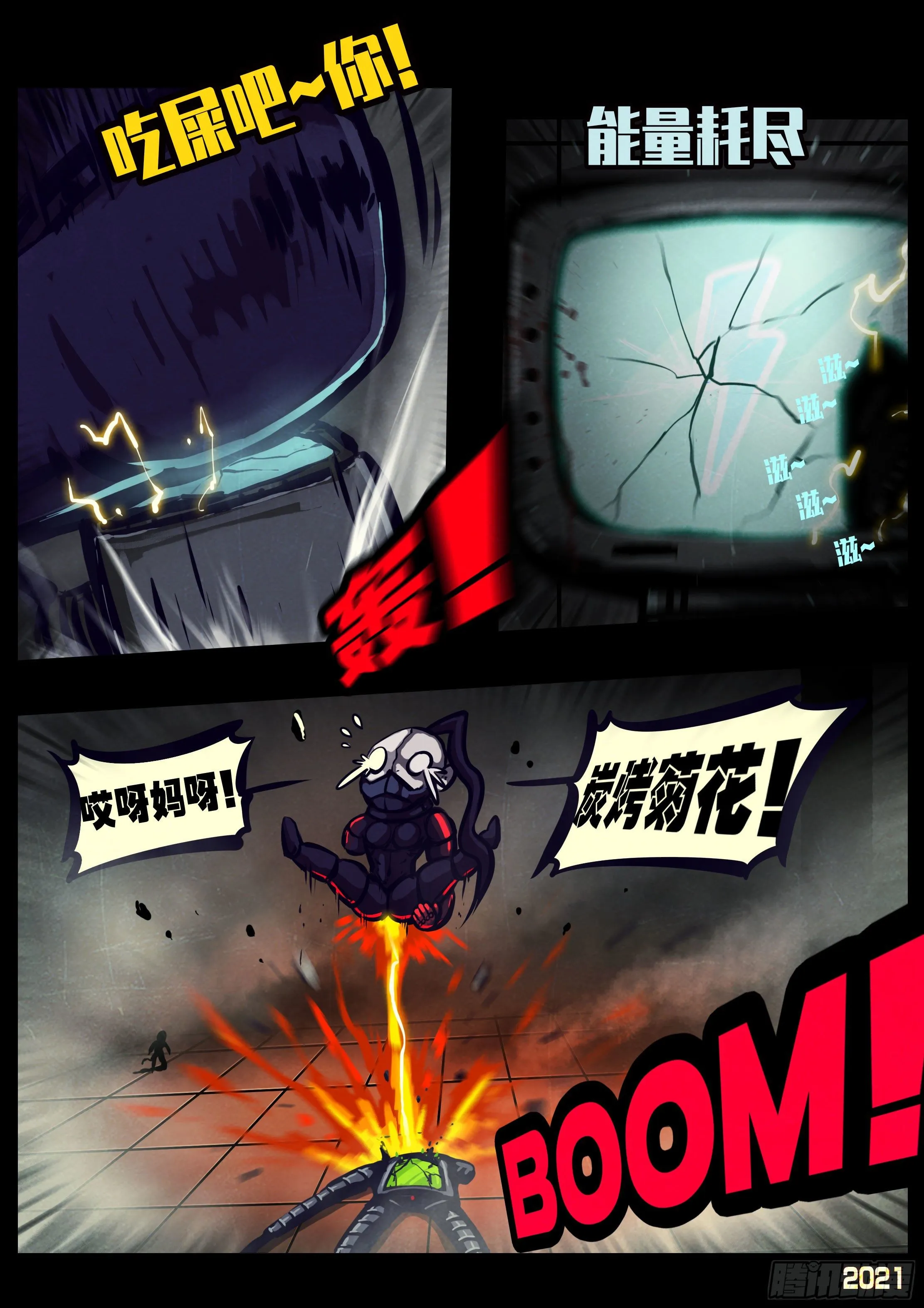 第121集 第5页