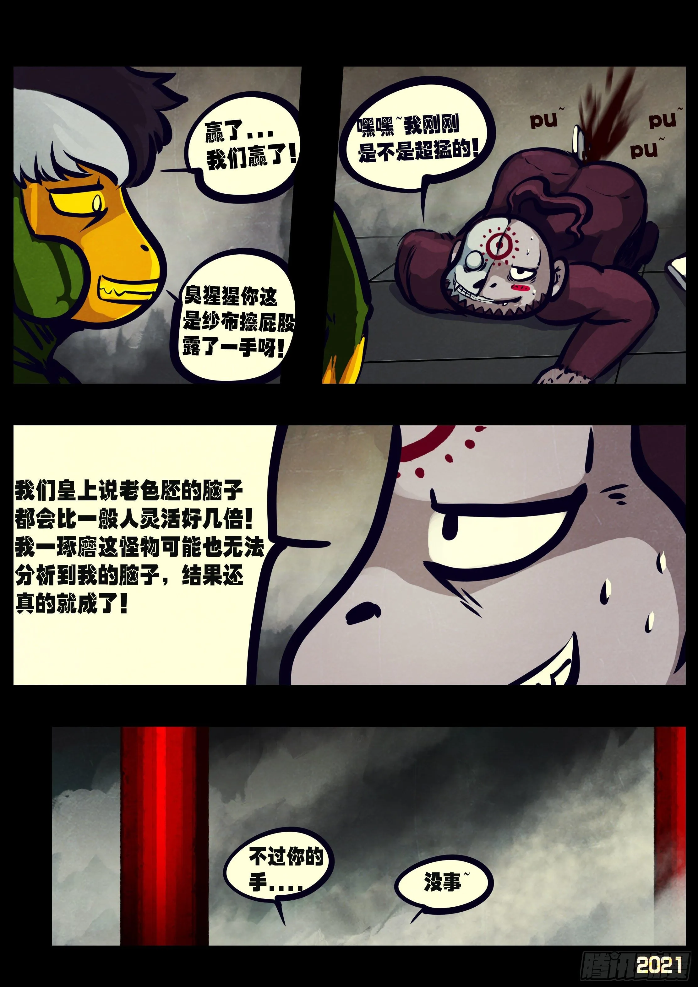 第121集 第6页