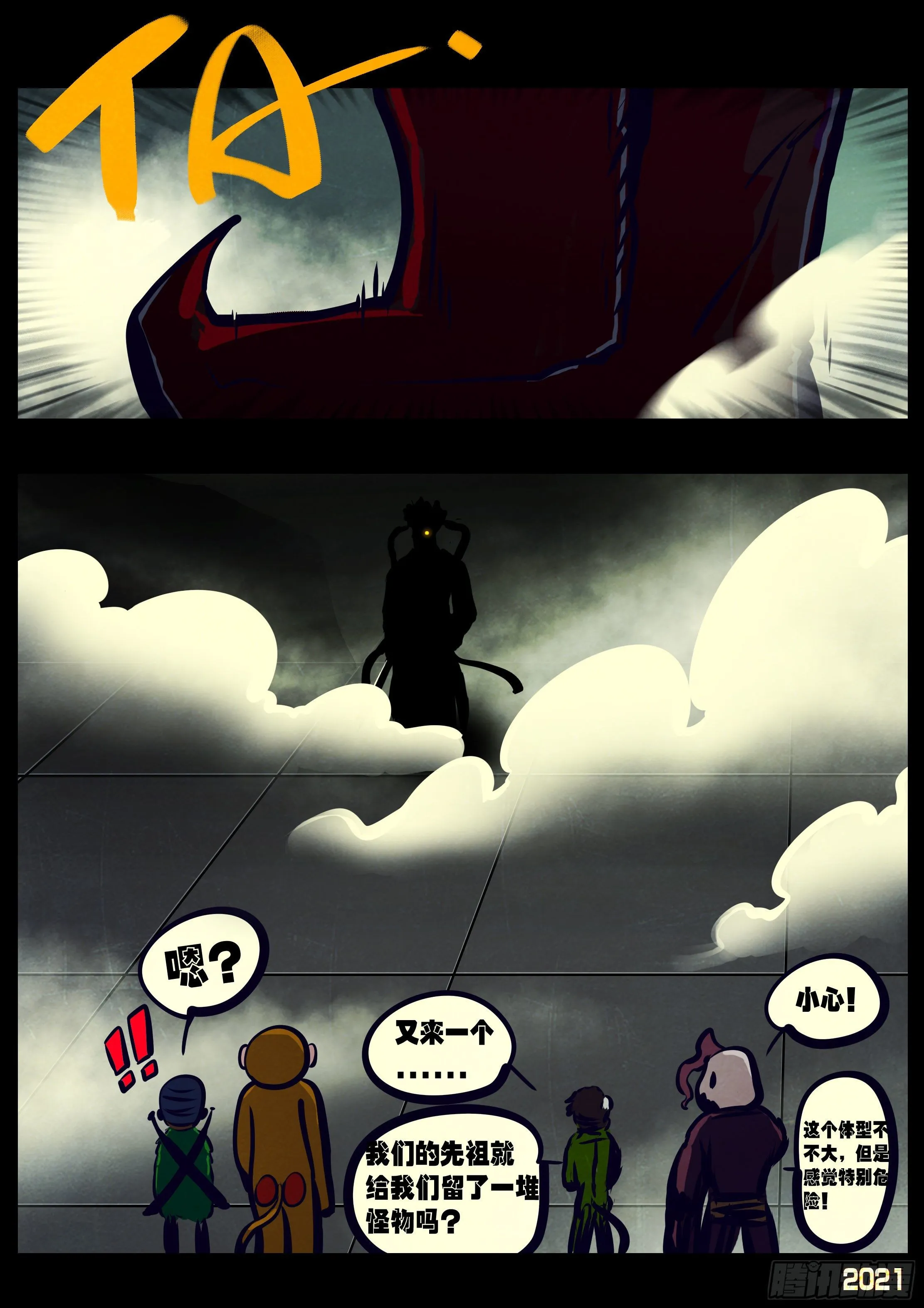 第121集 第8页