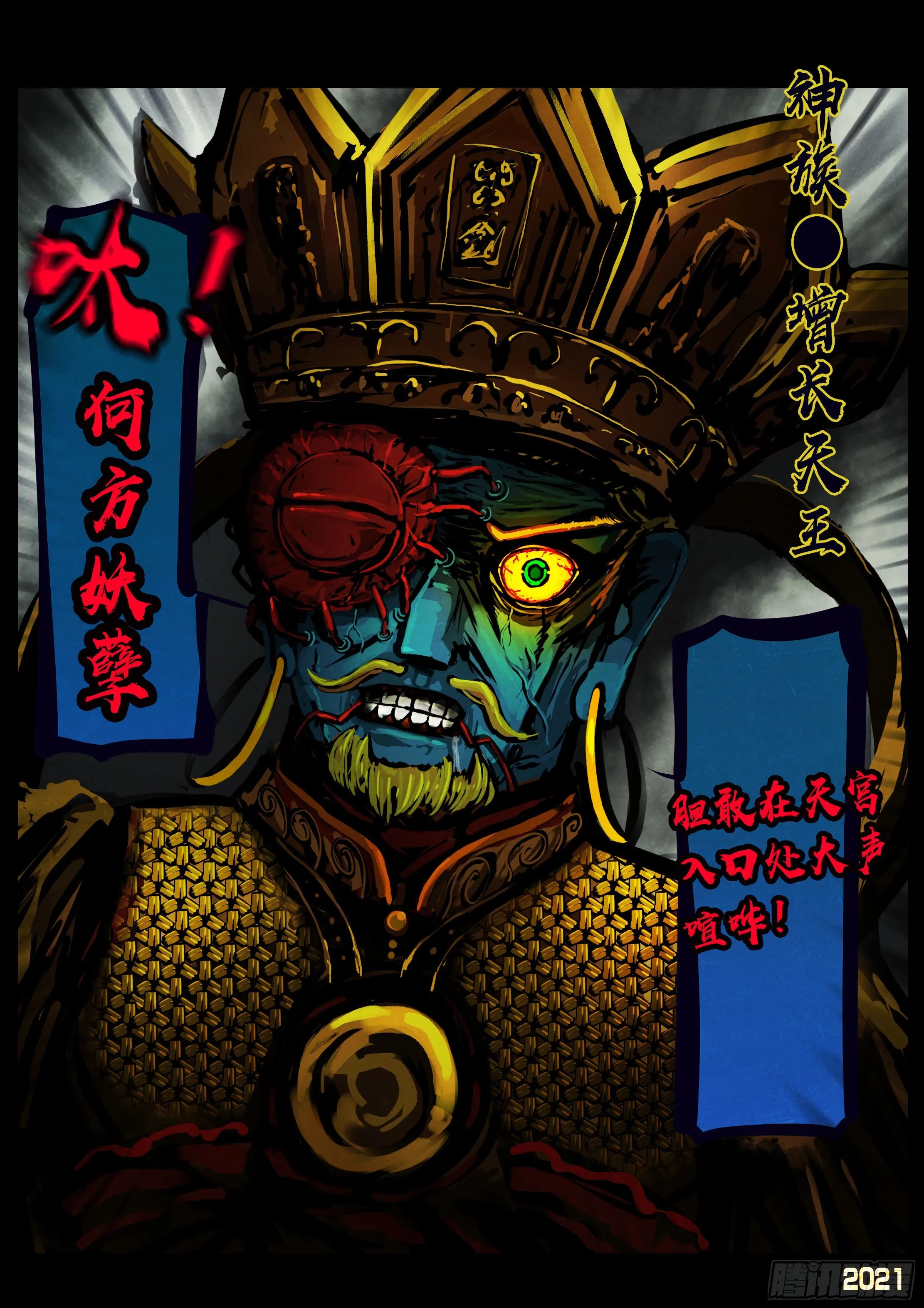 第121集 第9页