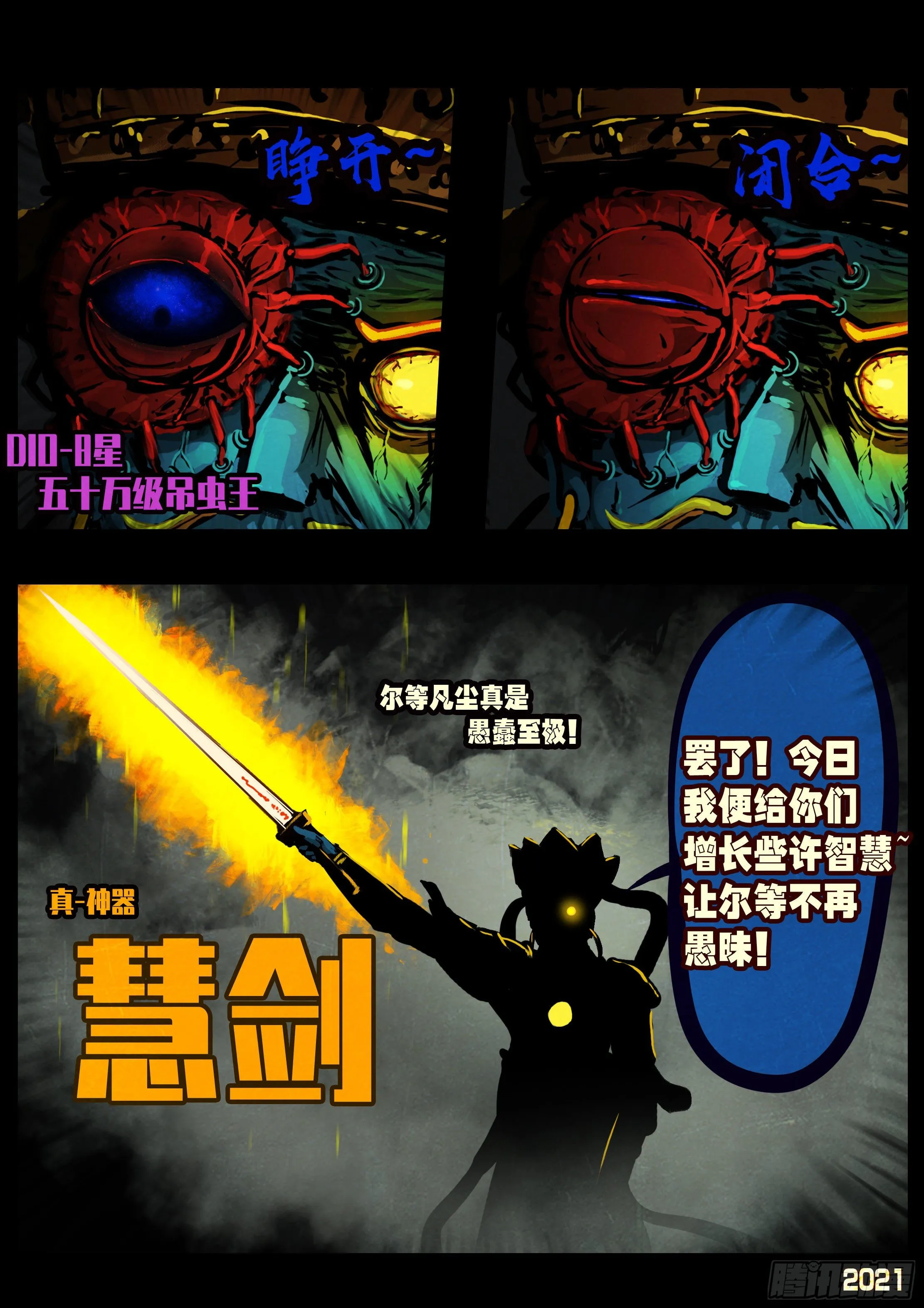 第121集 第10页