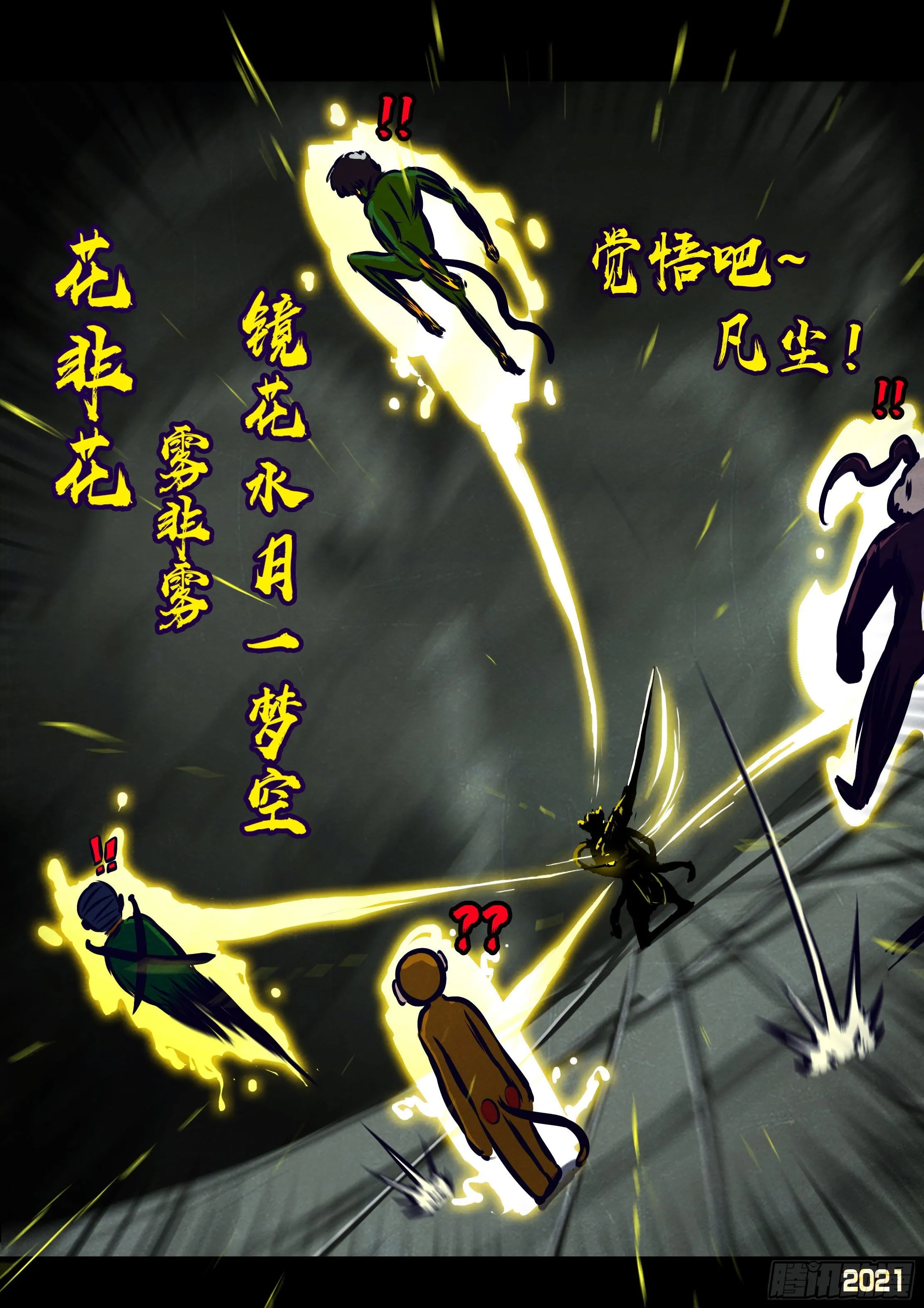 第121集 第11页