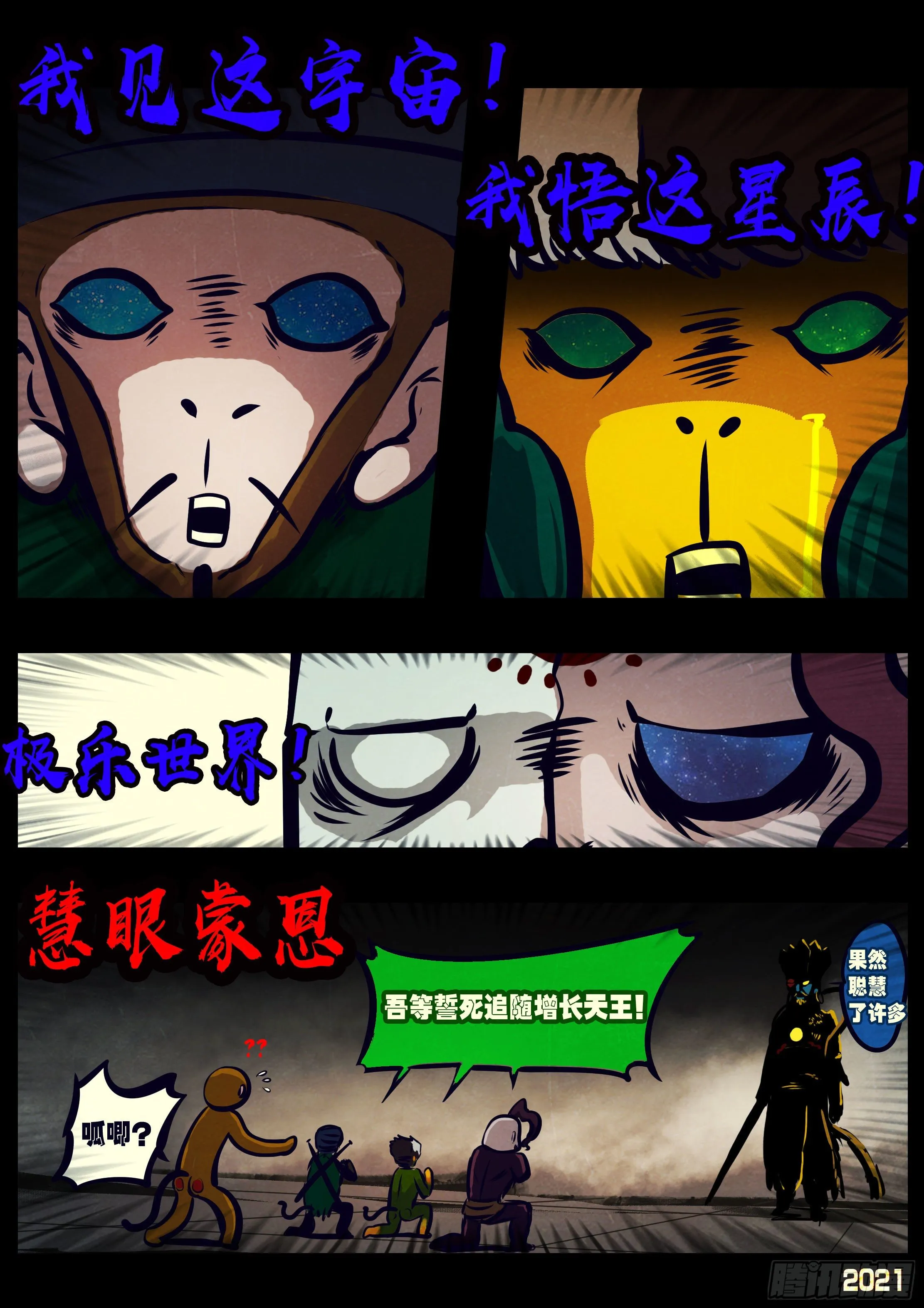 第121集 第12页