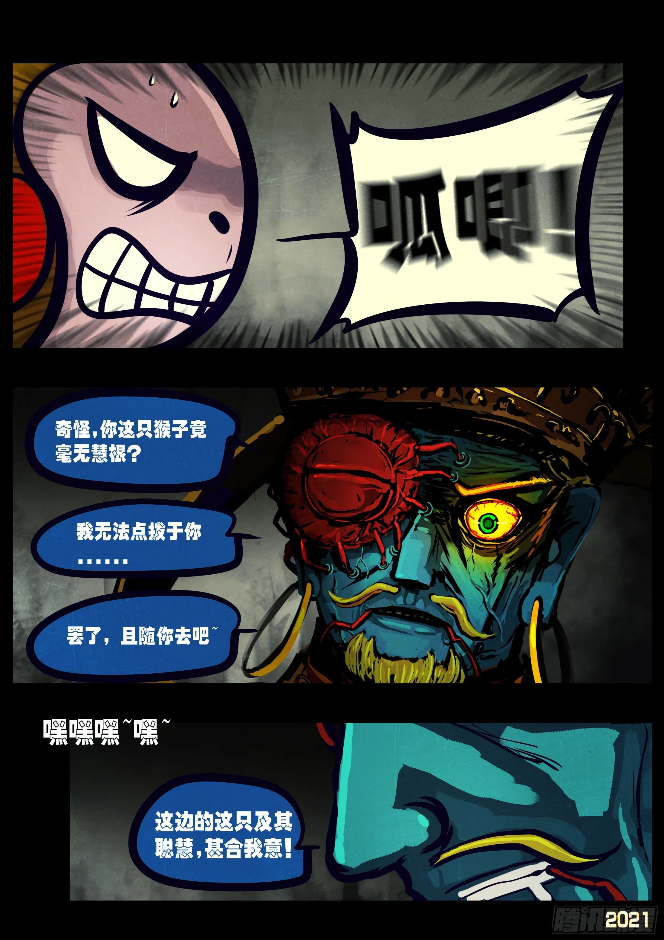 第121集 第13页