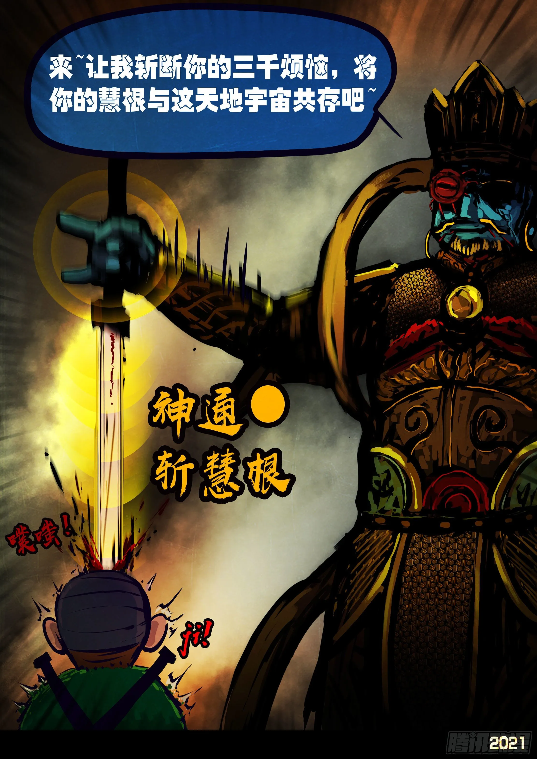 第121集 第14页