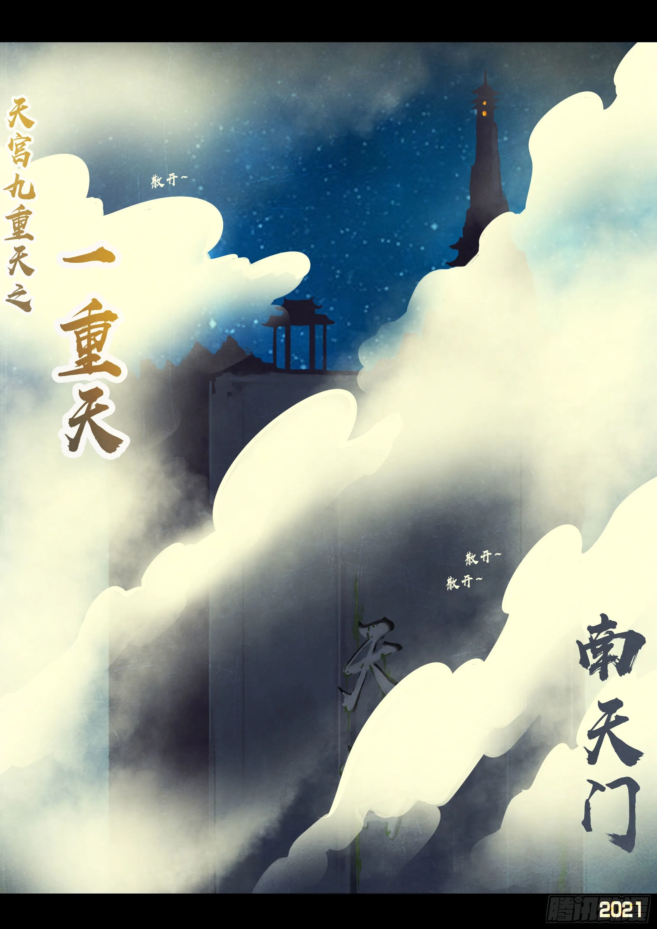 第121集 第15页