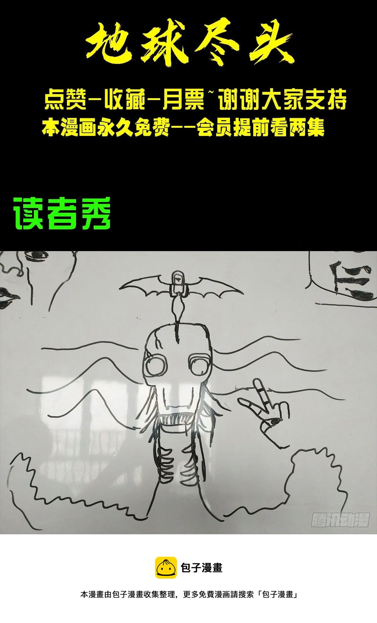 第121集 第16页