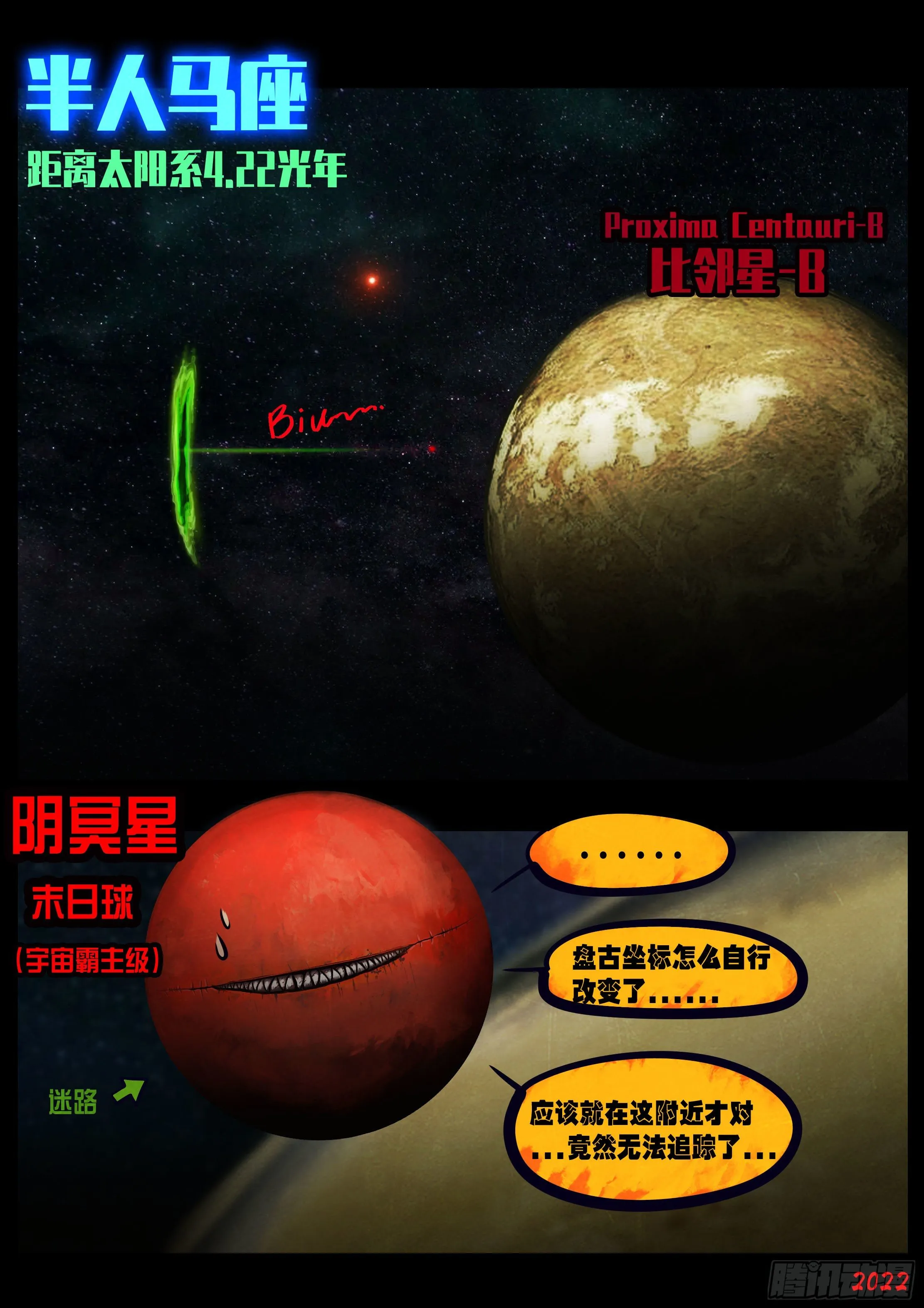 第124集 第2页