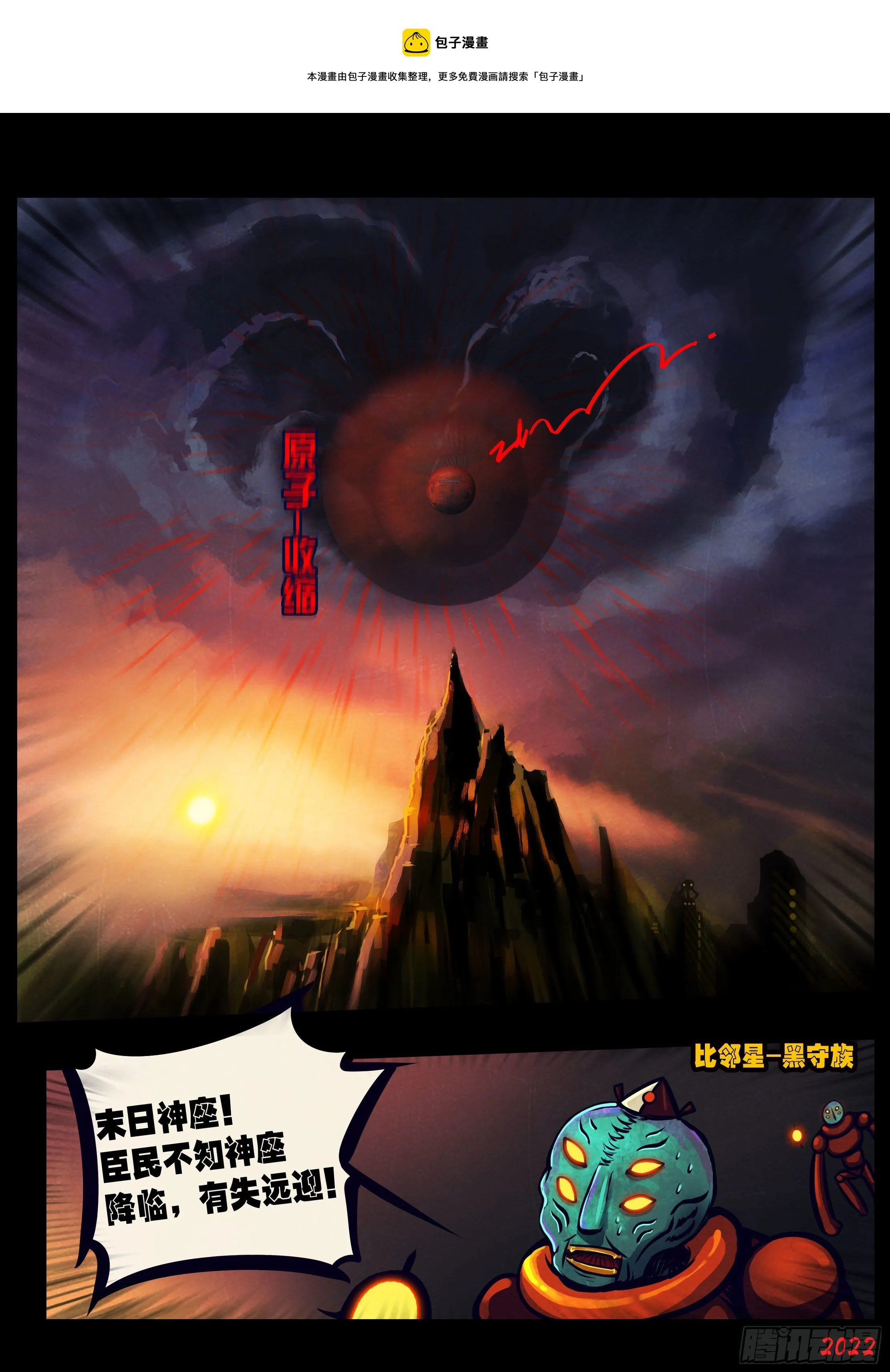 第124集 第5页