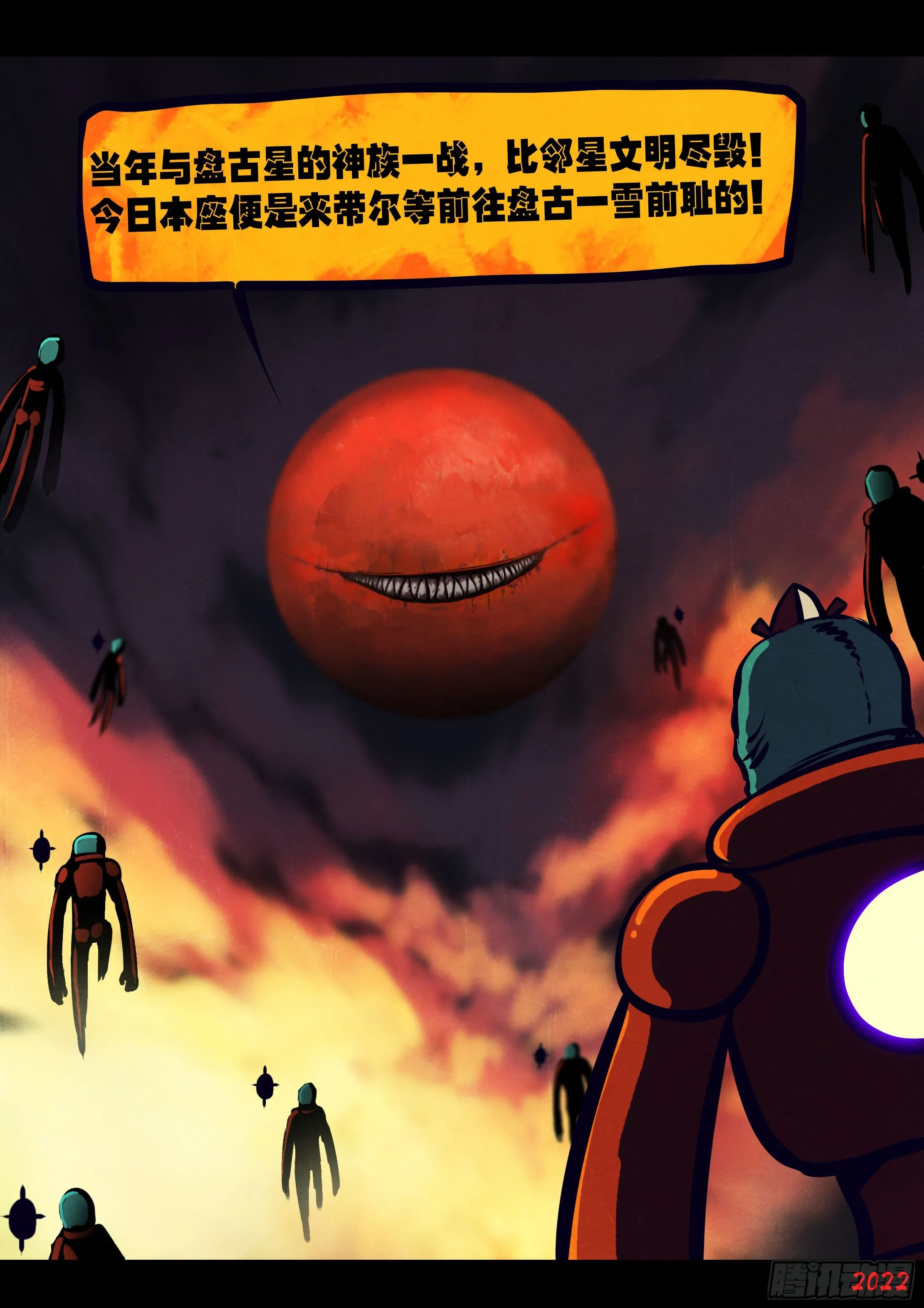 第124集 第6页