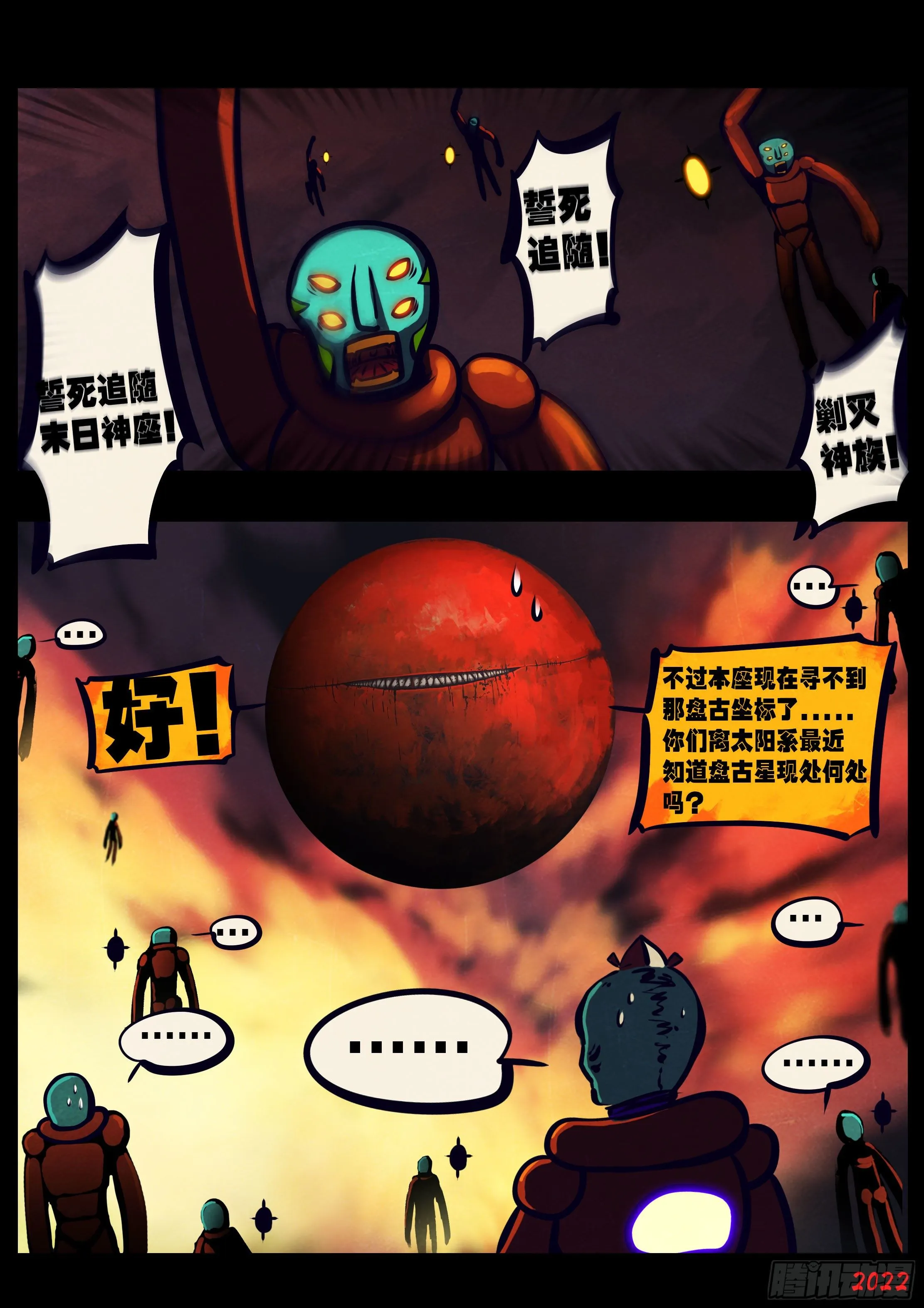 第124集 第7页