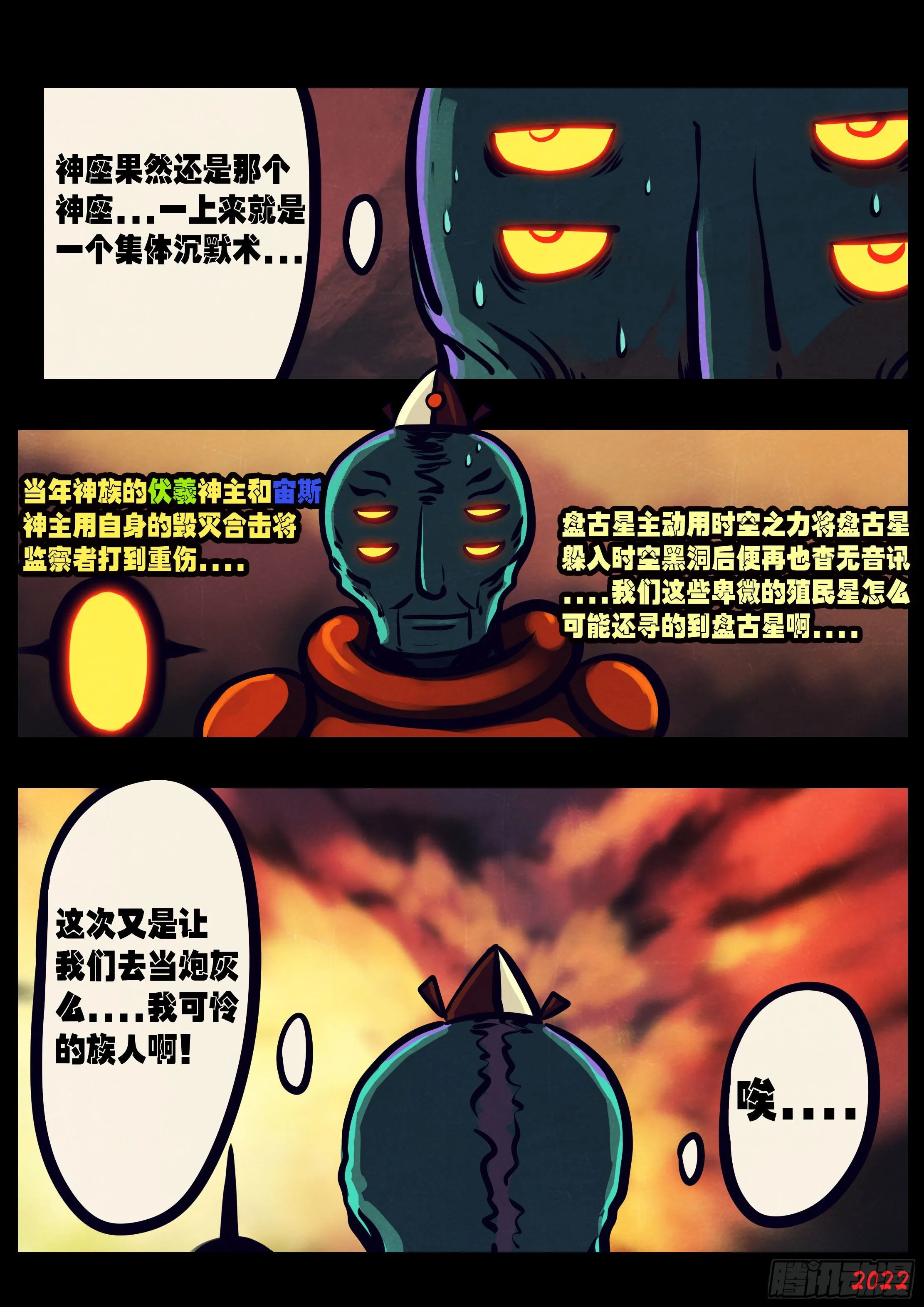 第124集 第8页
