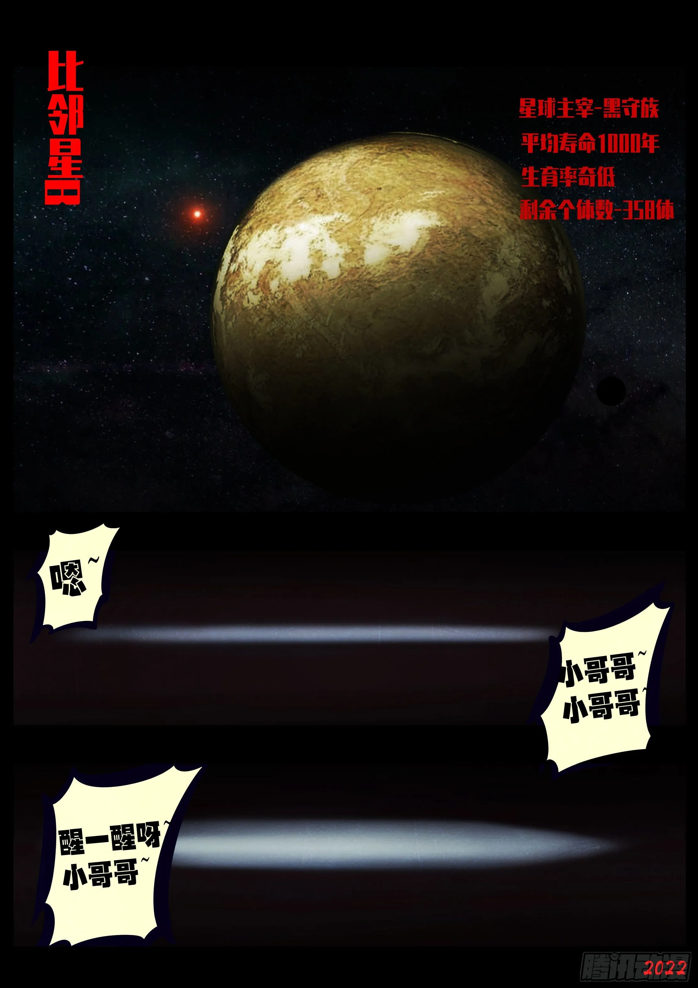第124集 第9页