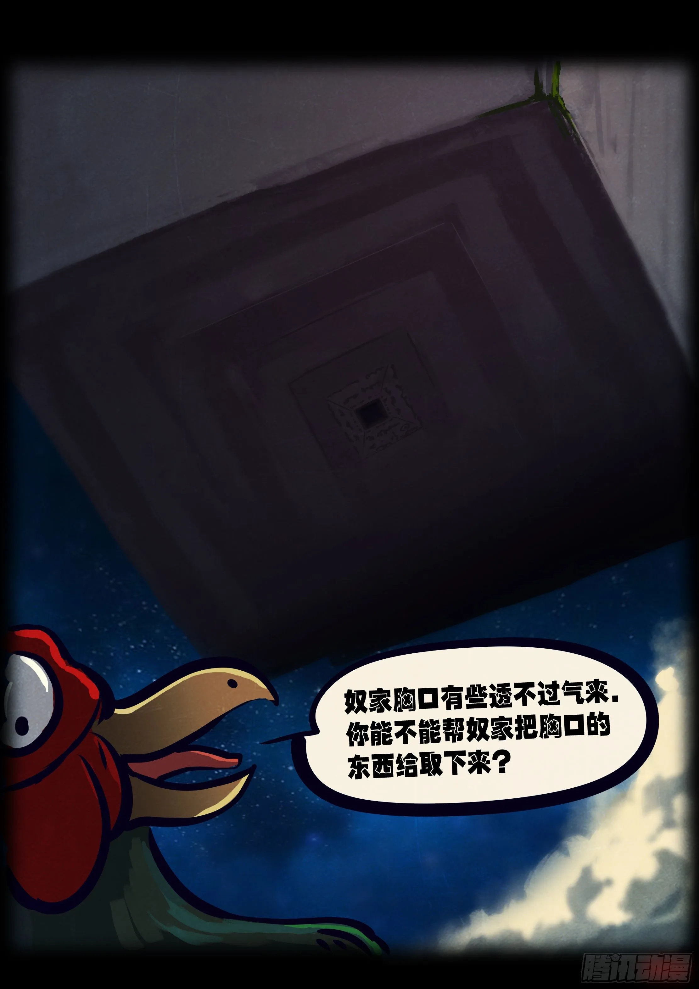 第124集 第10页