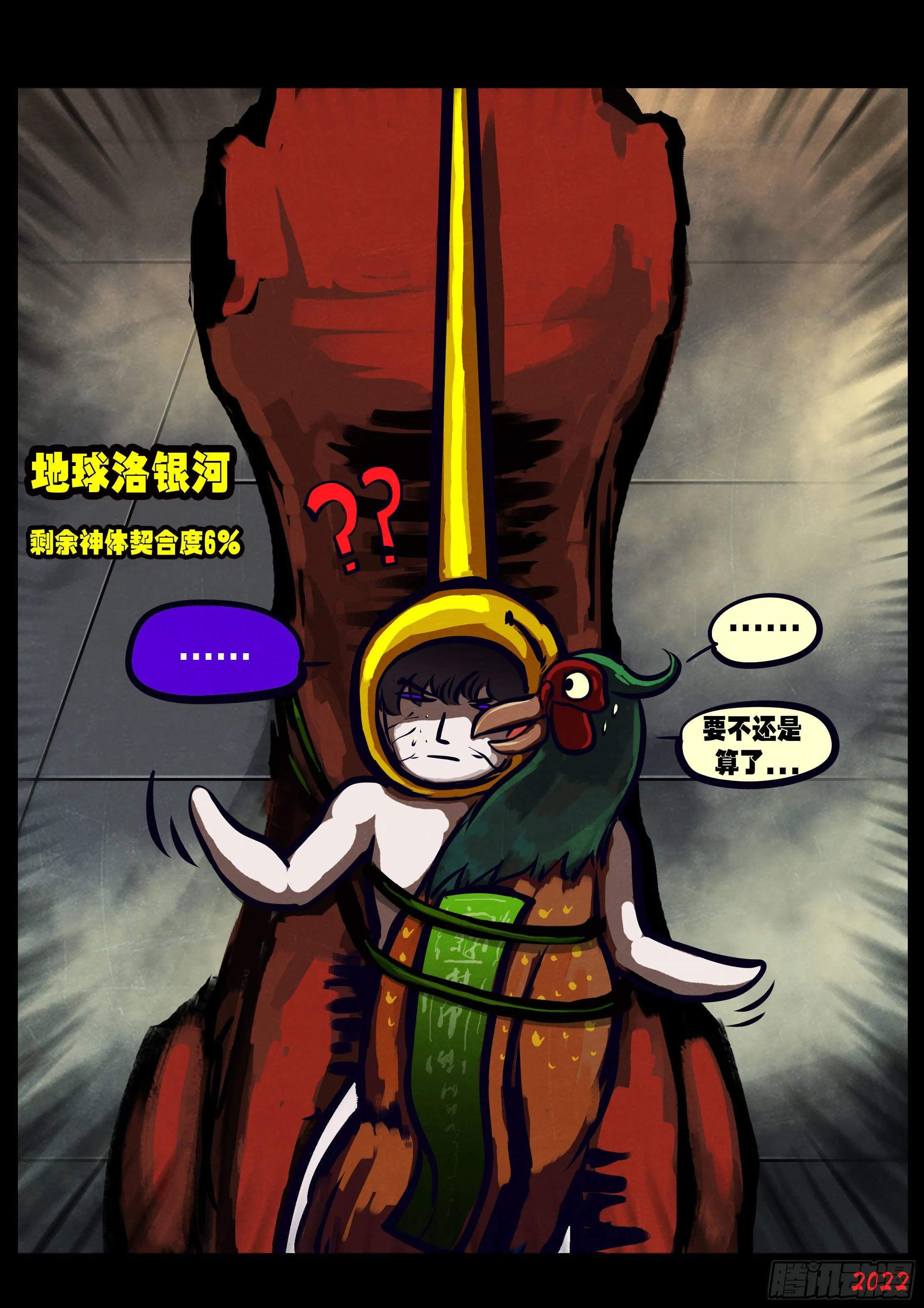 第124集 第11页