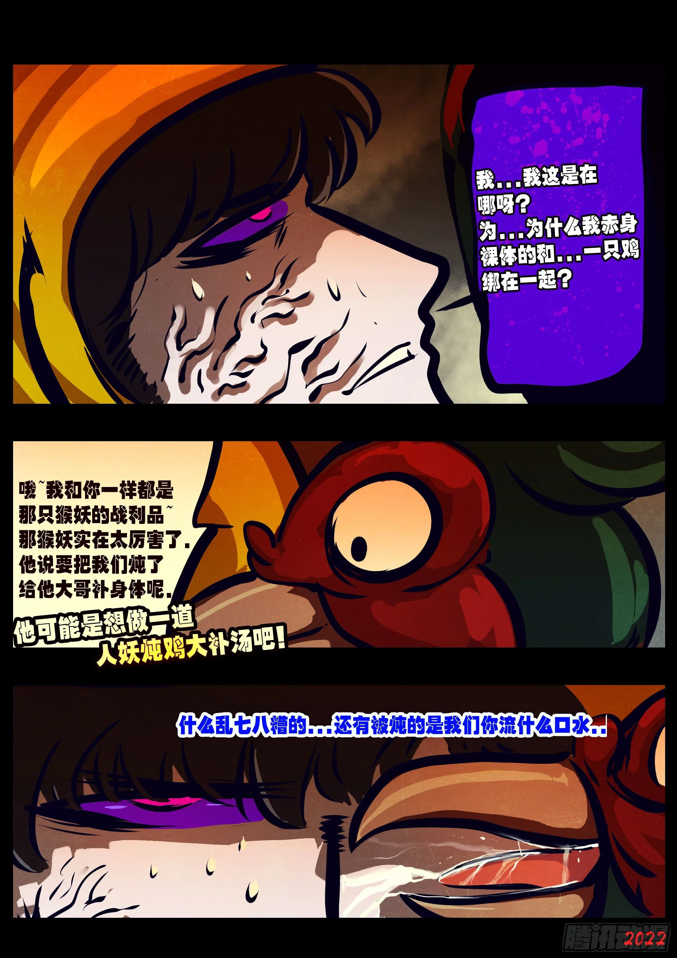 第124集 第12页