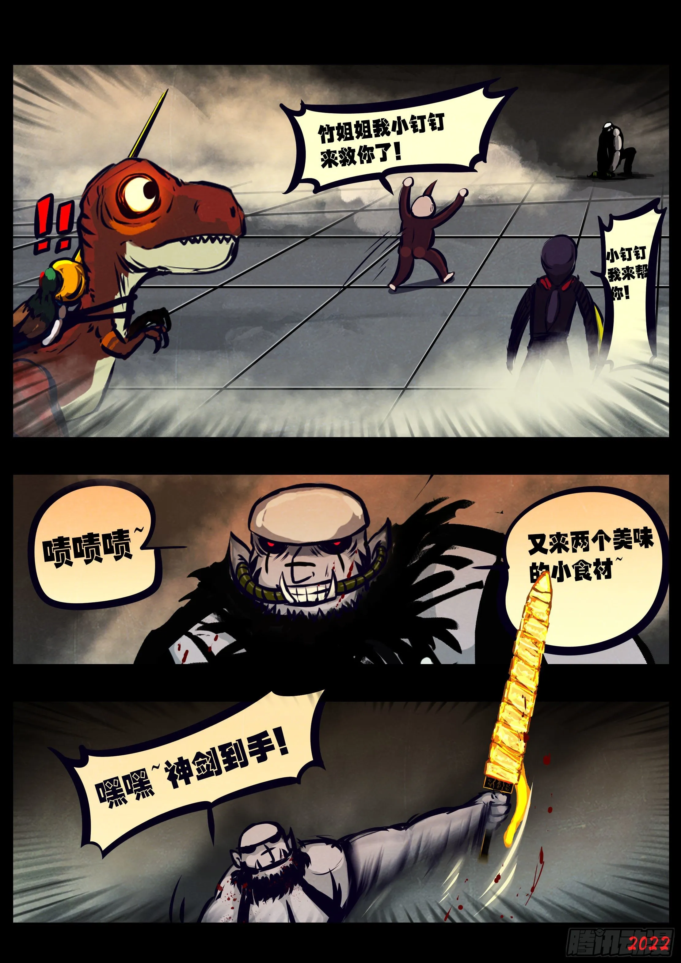 第124集 第13页