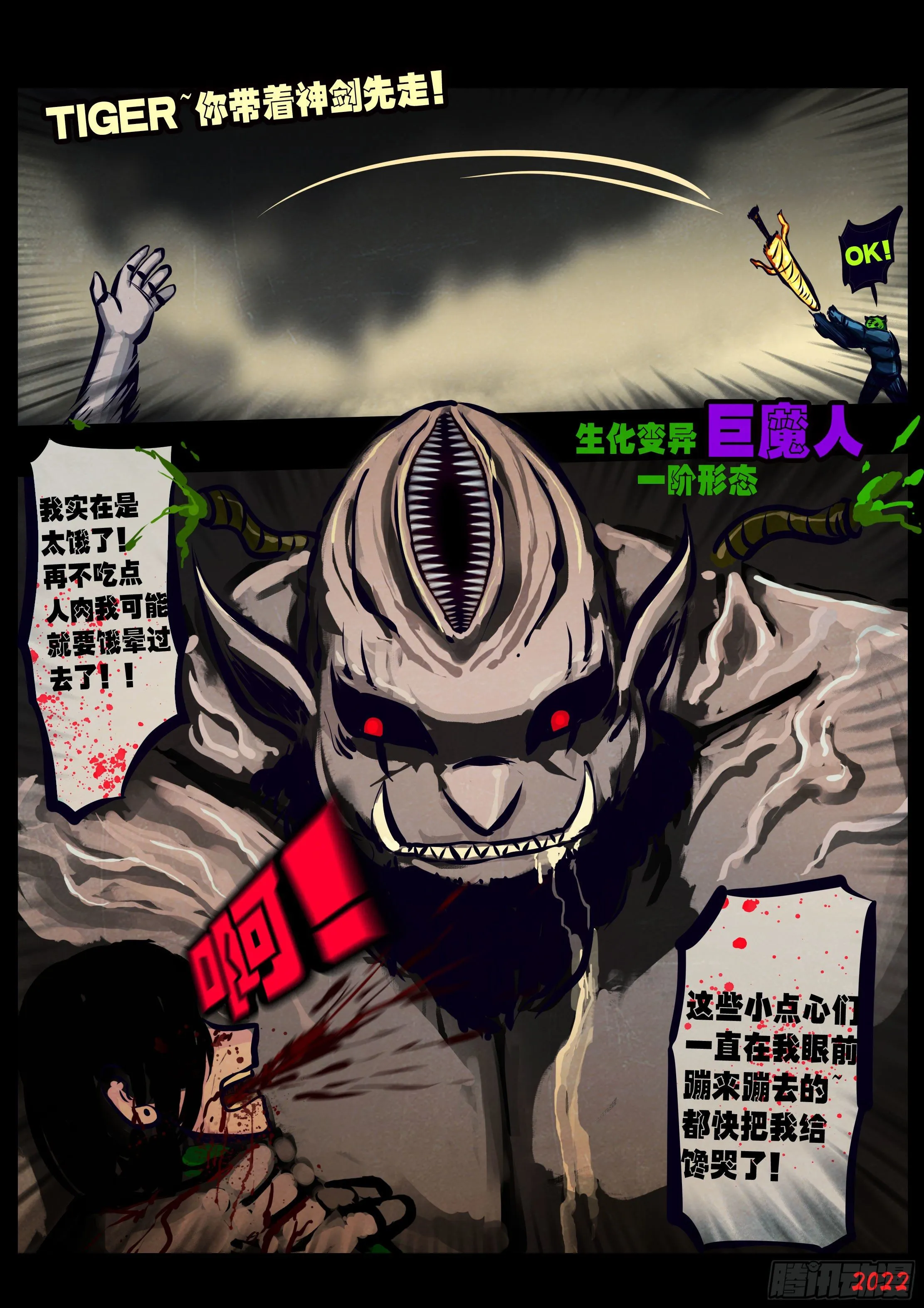 第124集 第14页