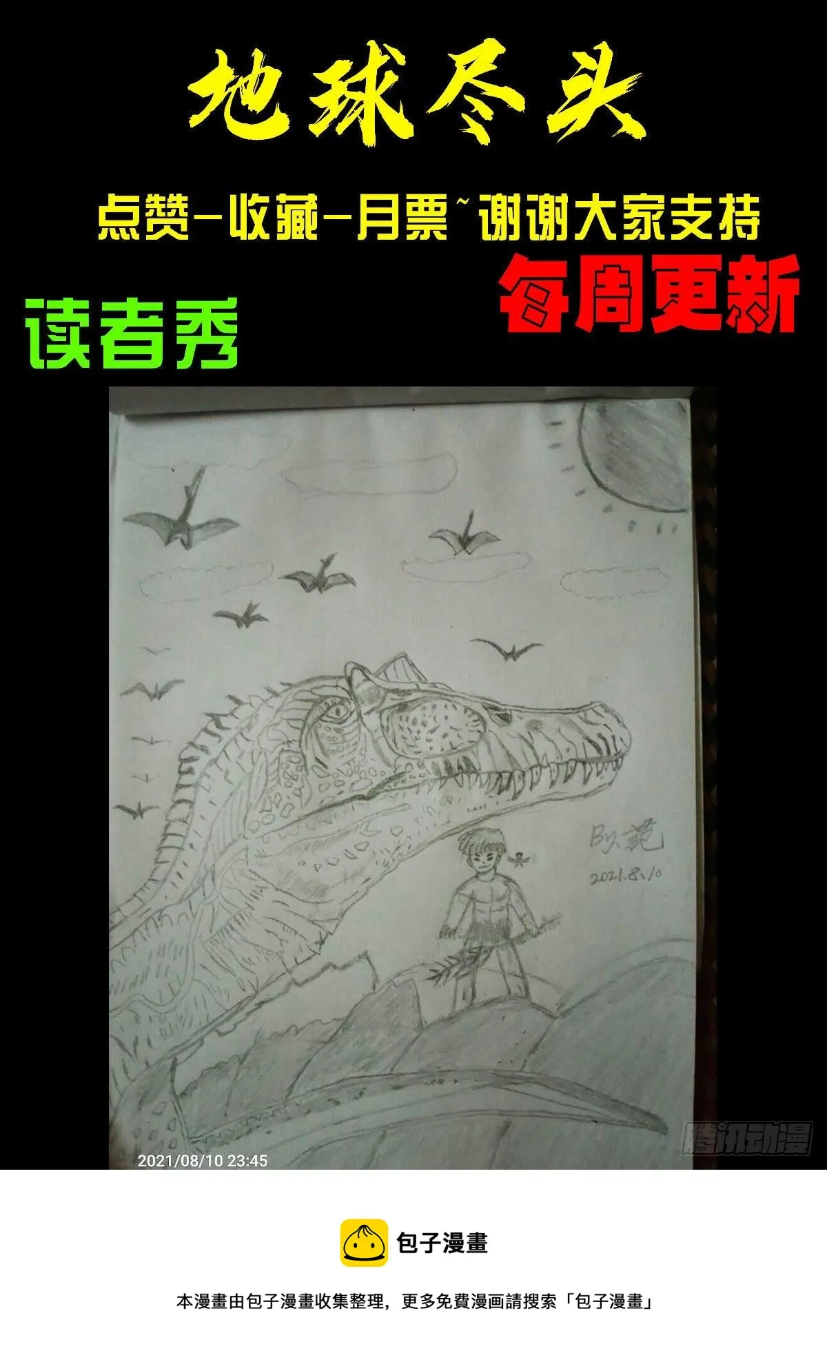第124集 第15页