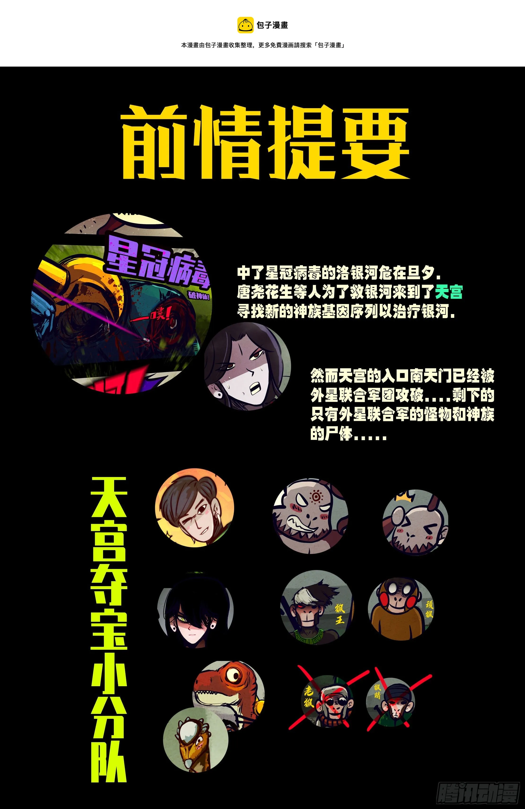 第126集 第1页