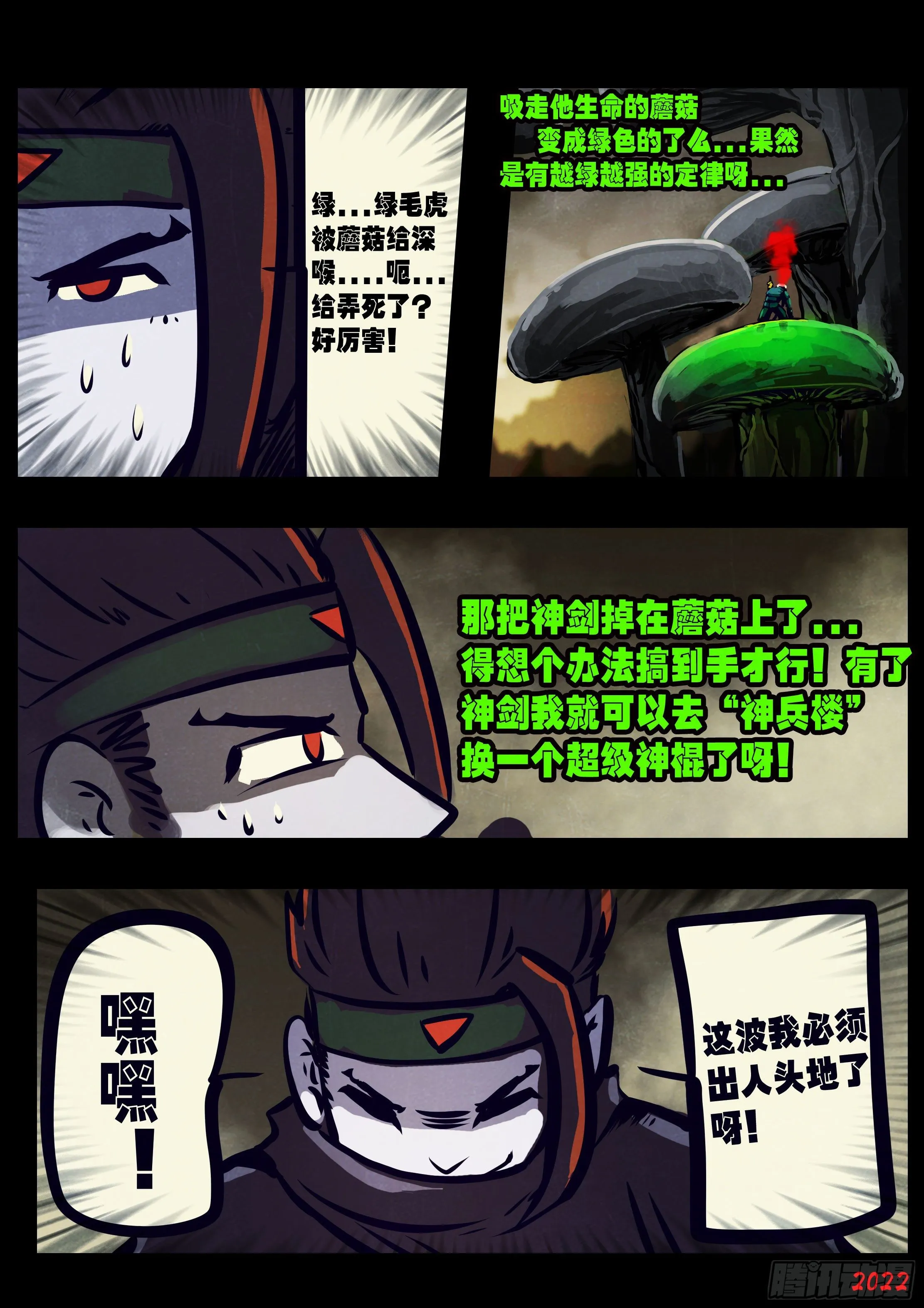 第126集 第4页