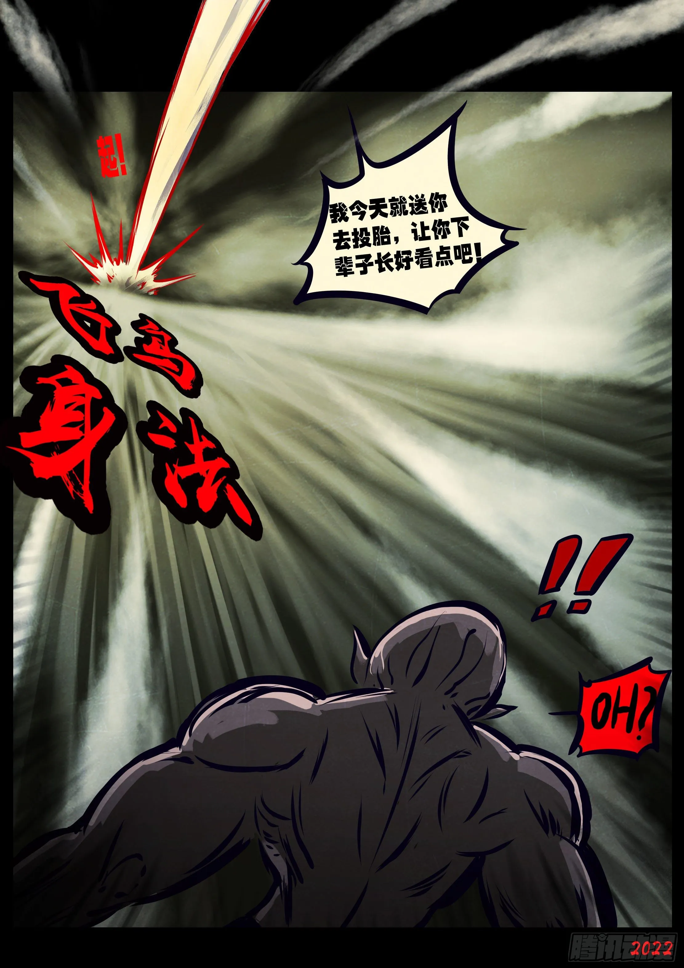 第126集 第6页