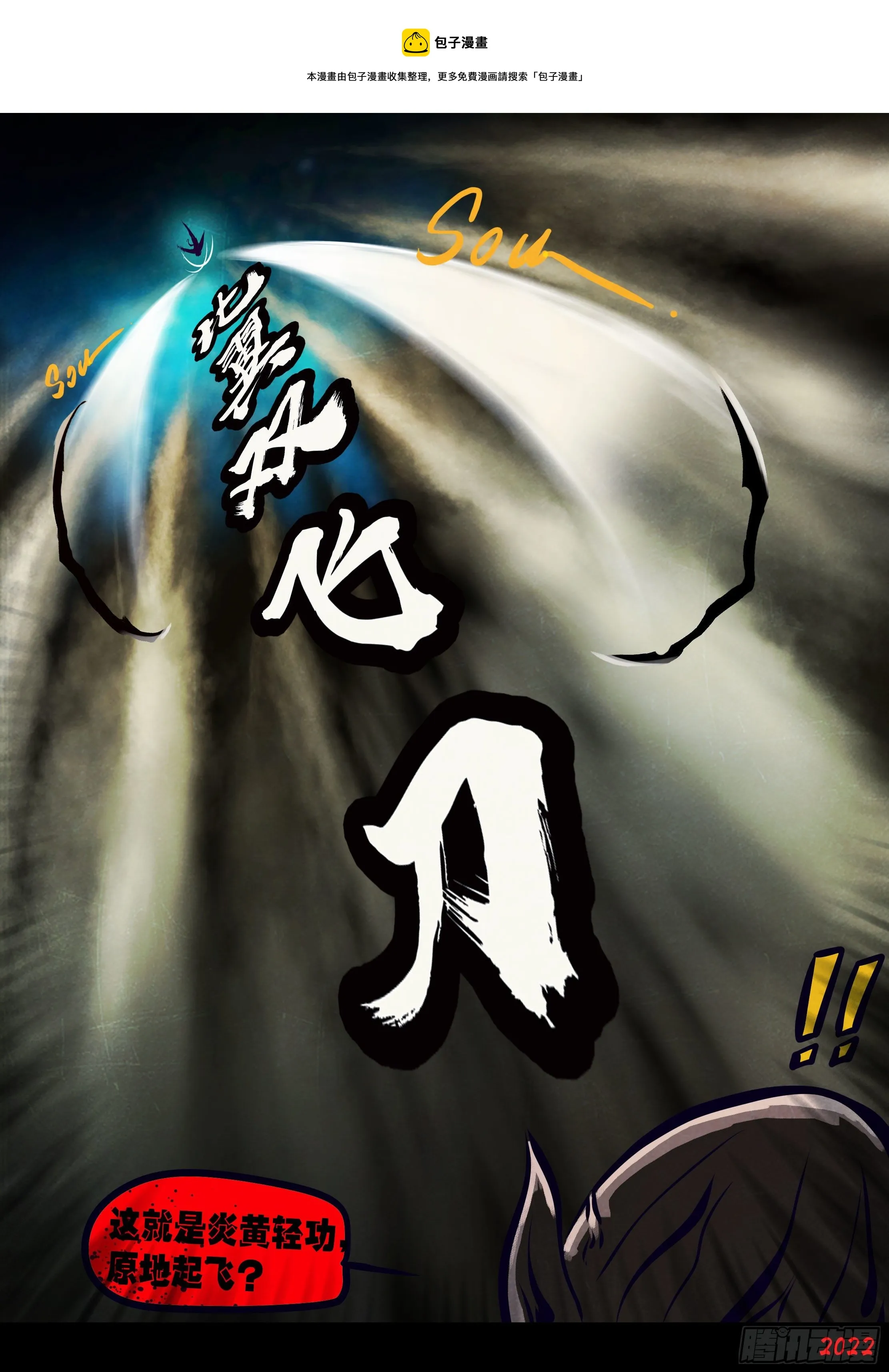 第126集 第7页