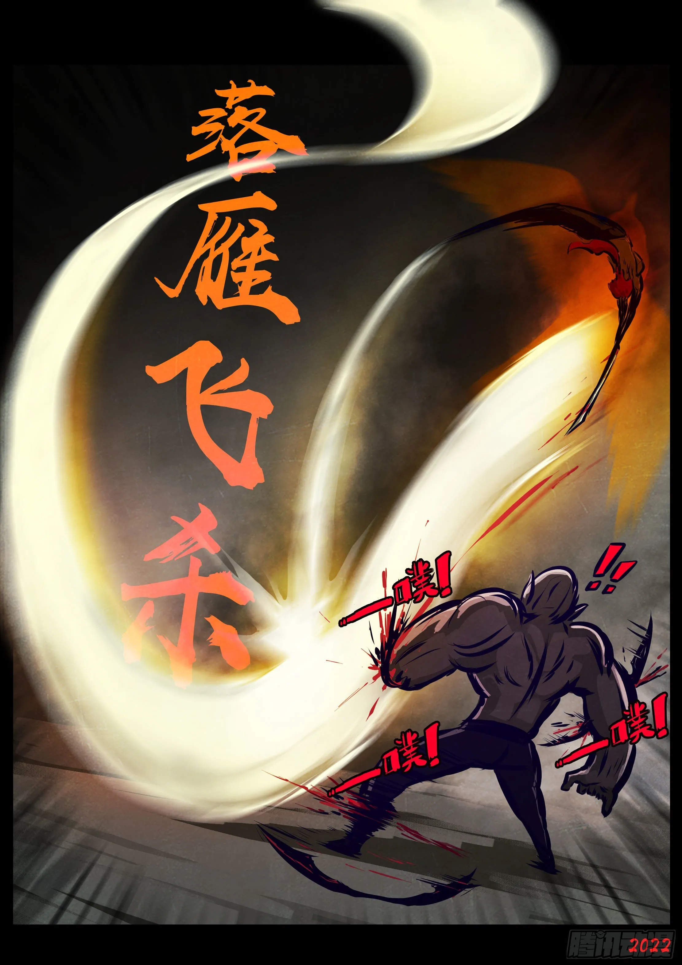 第126集 第9页
