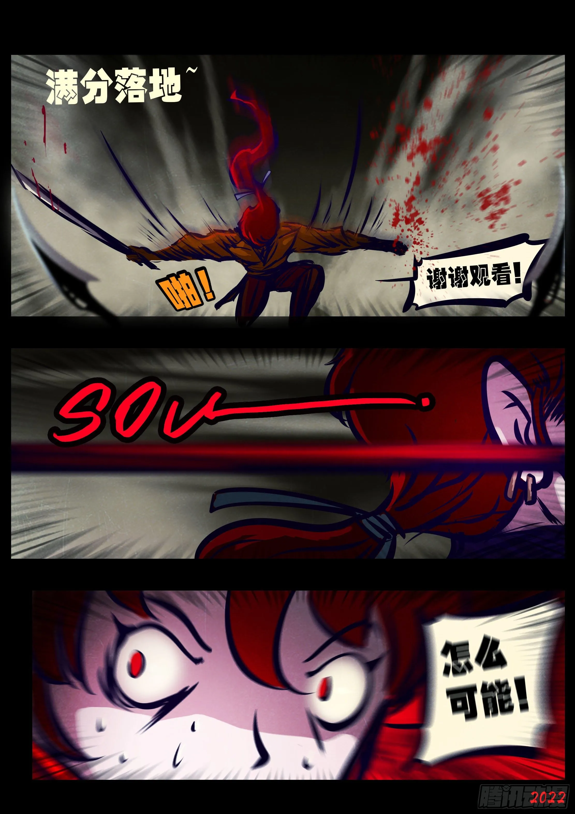 第126集 第10页