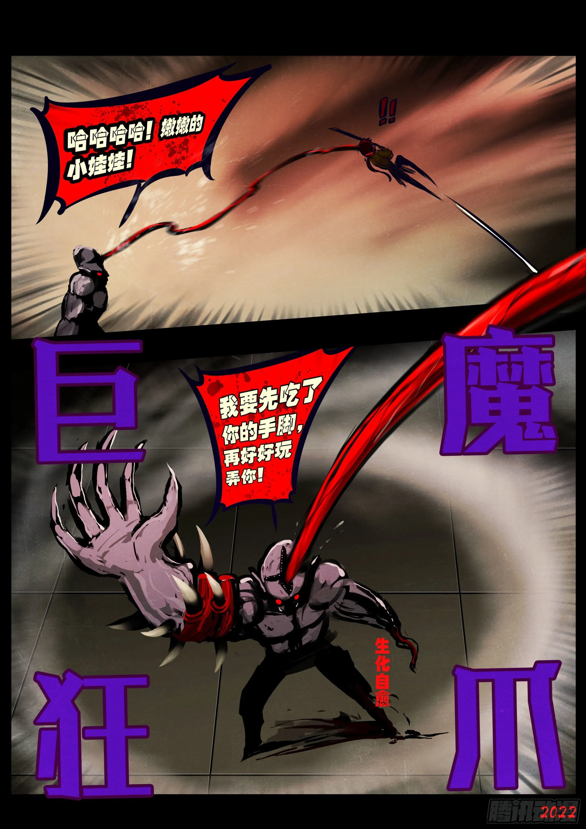 第126集 第11页