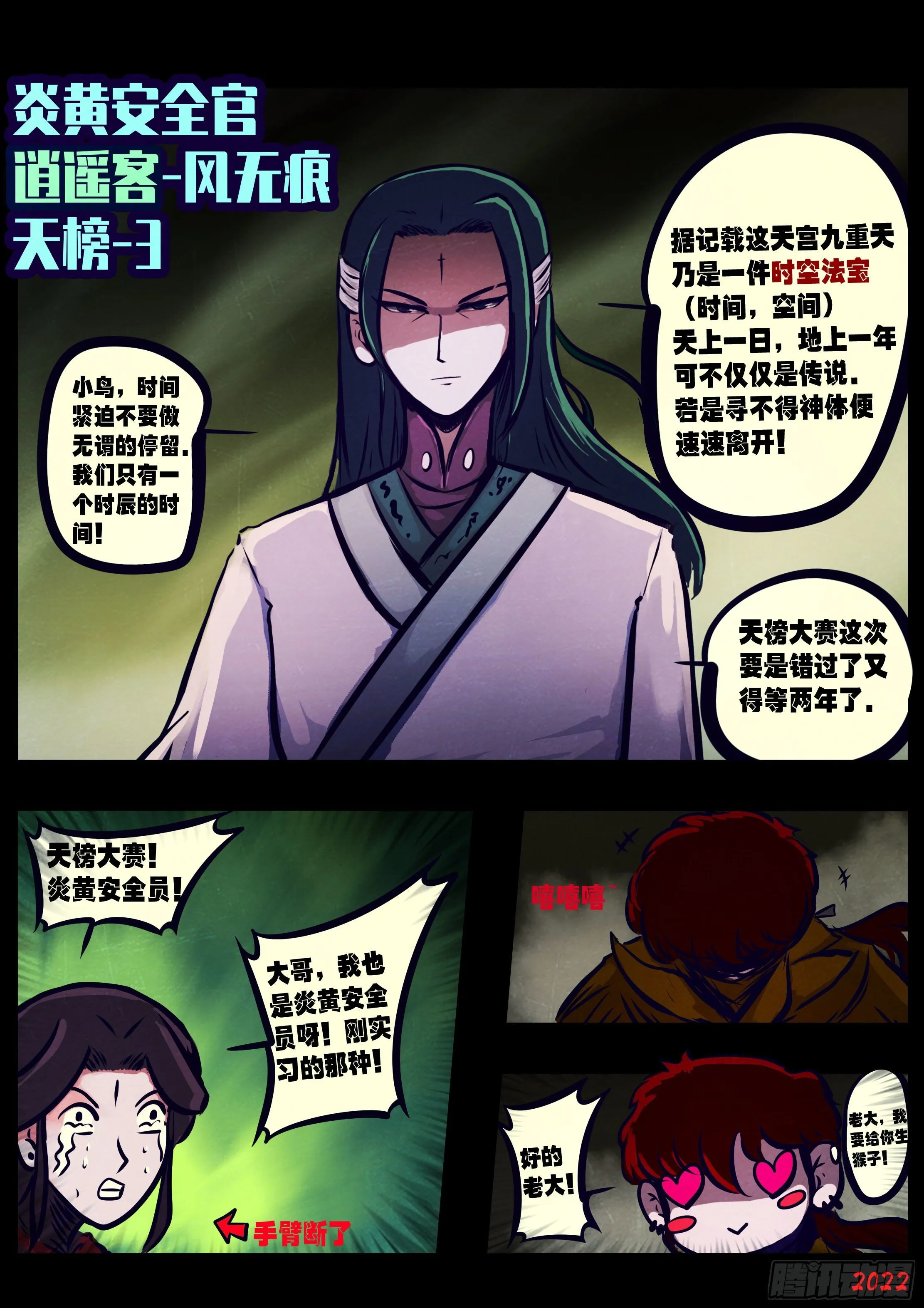 第126集 第14页