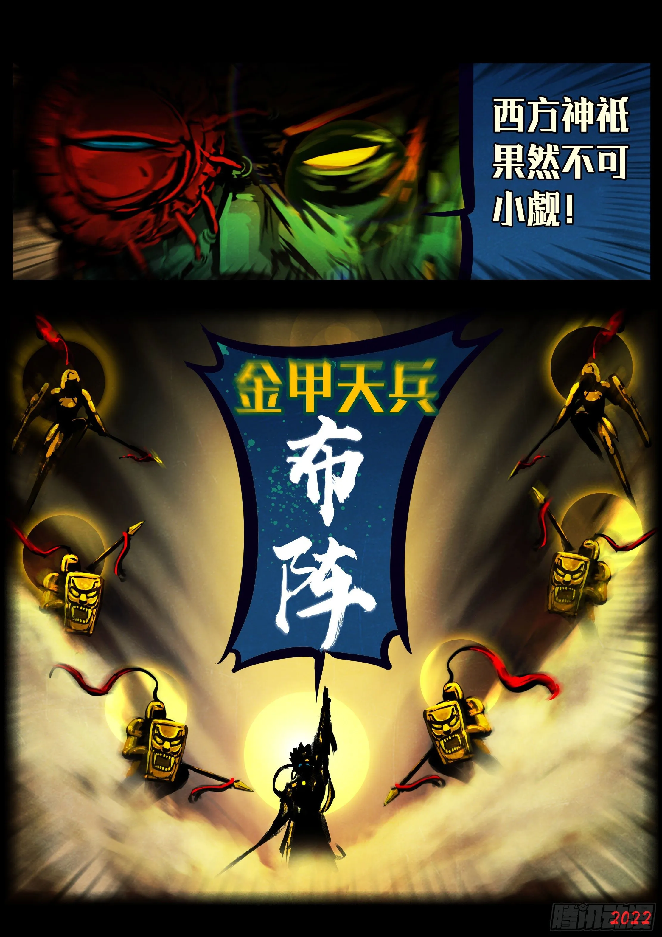 第126集 第19页