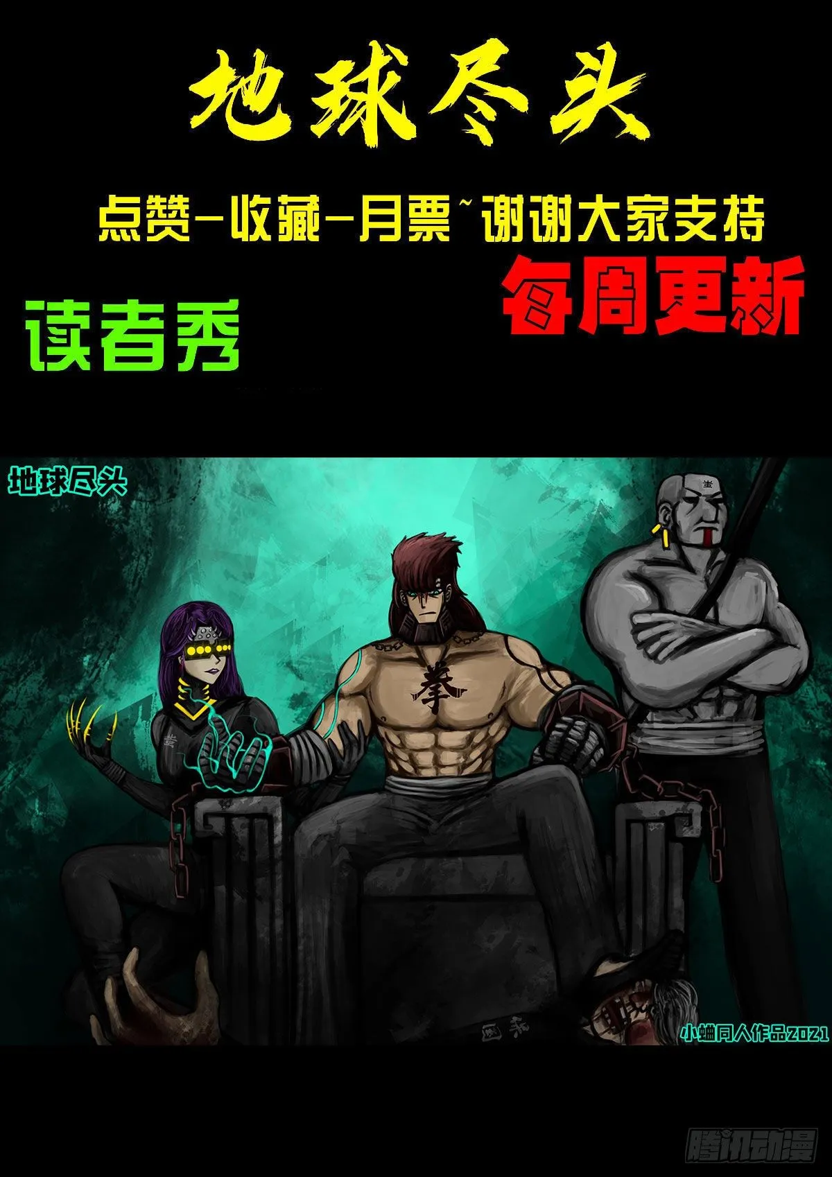 第126集 第20页