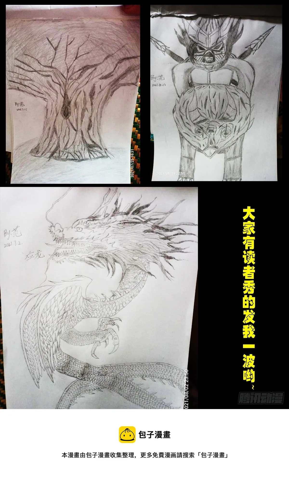 第126集 第21页