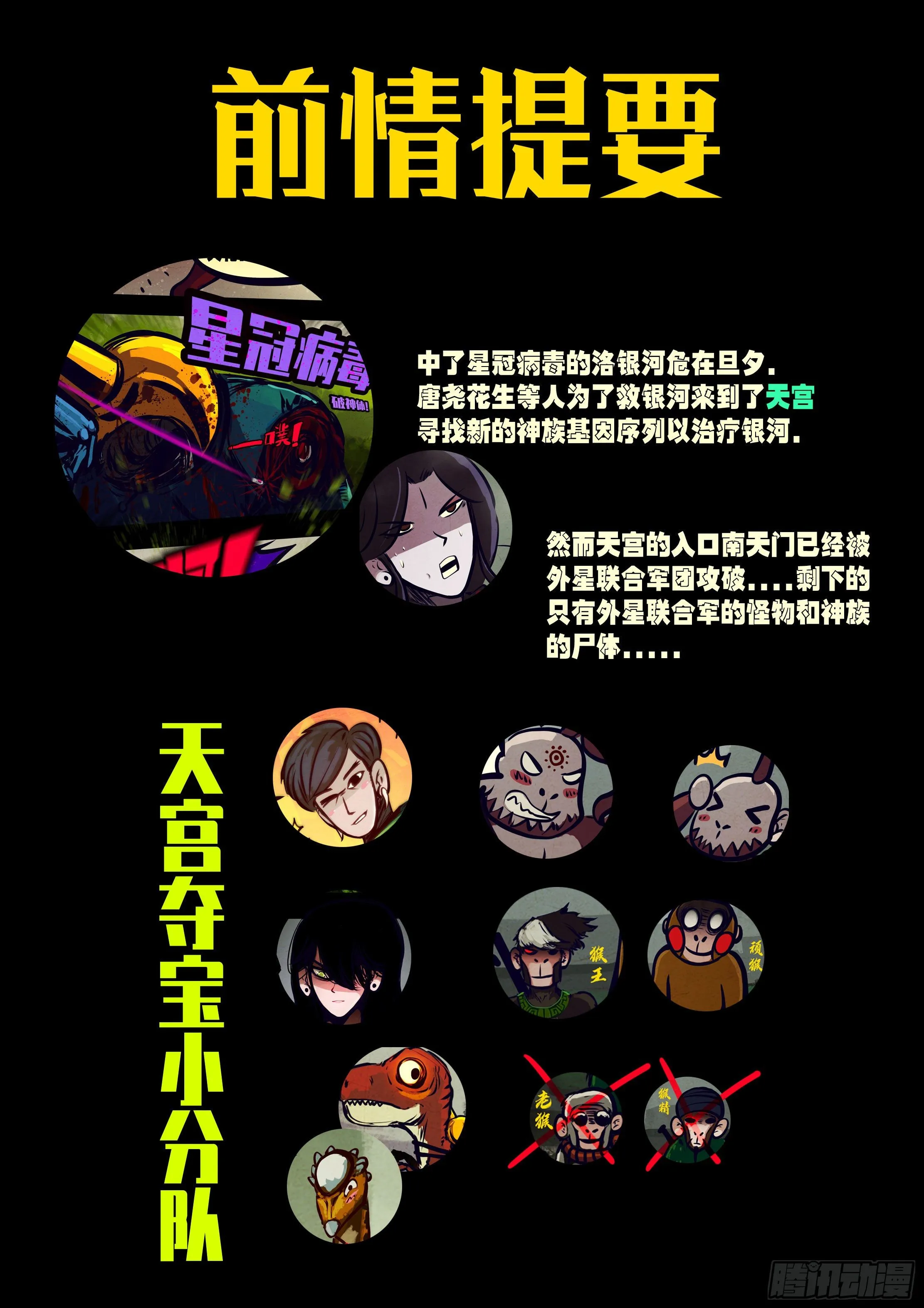 第125集 第2页