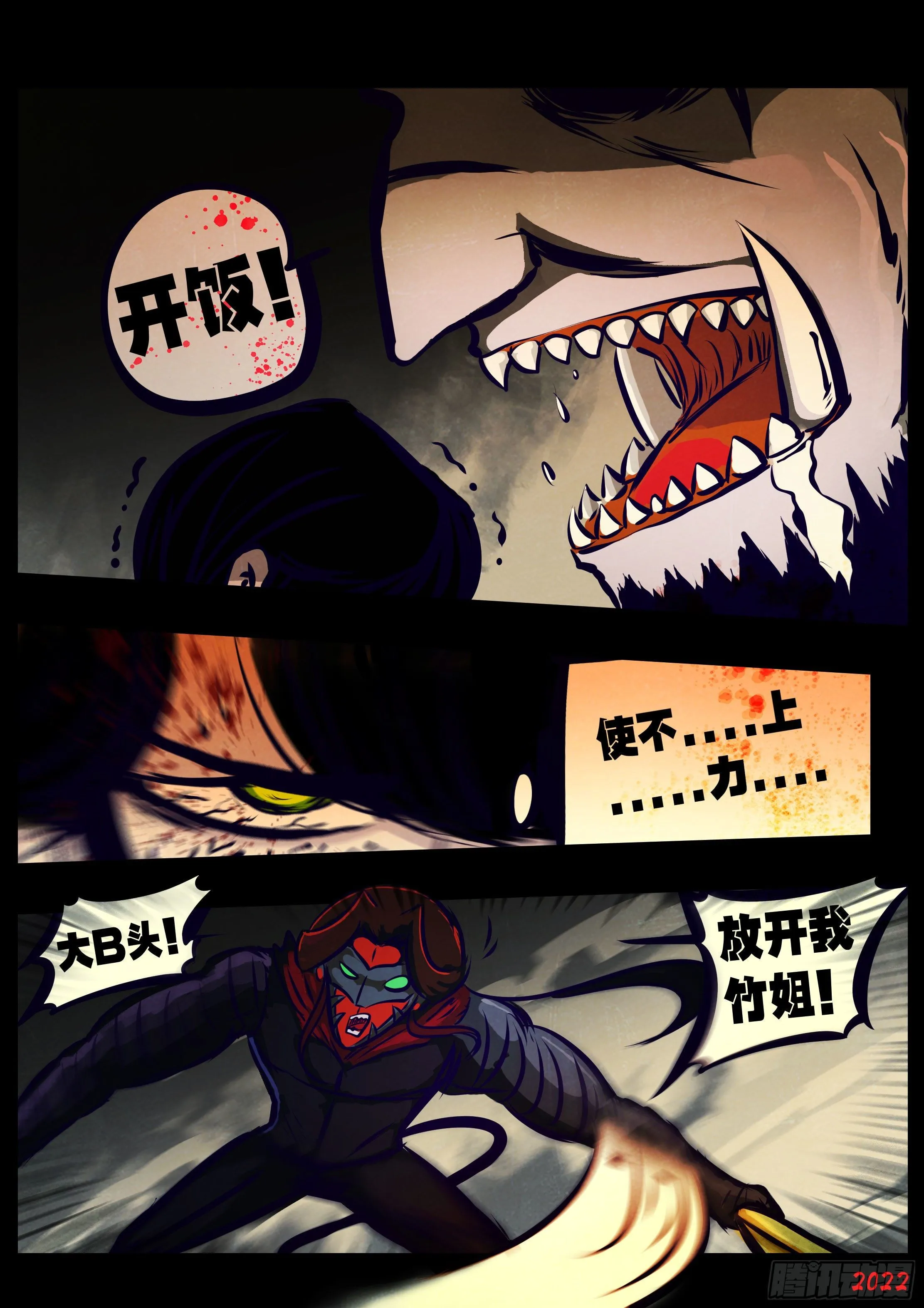 第125集 第3页