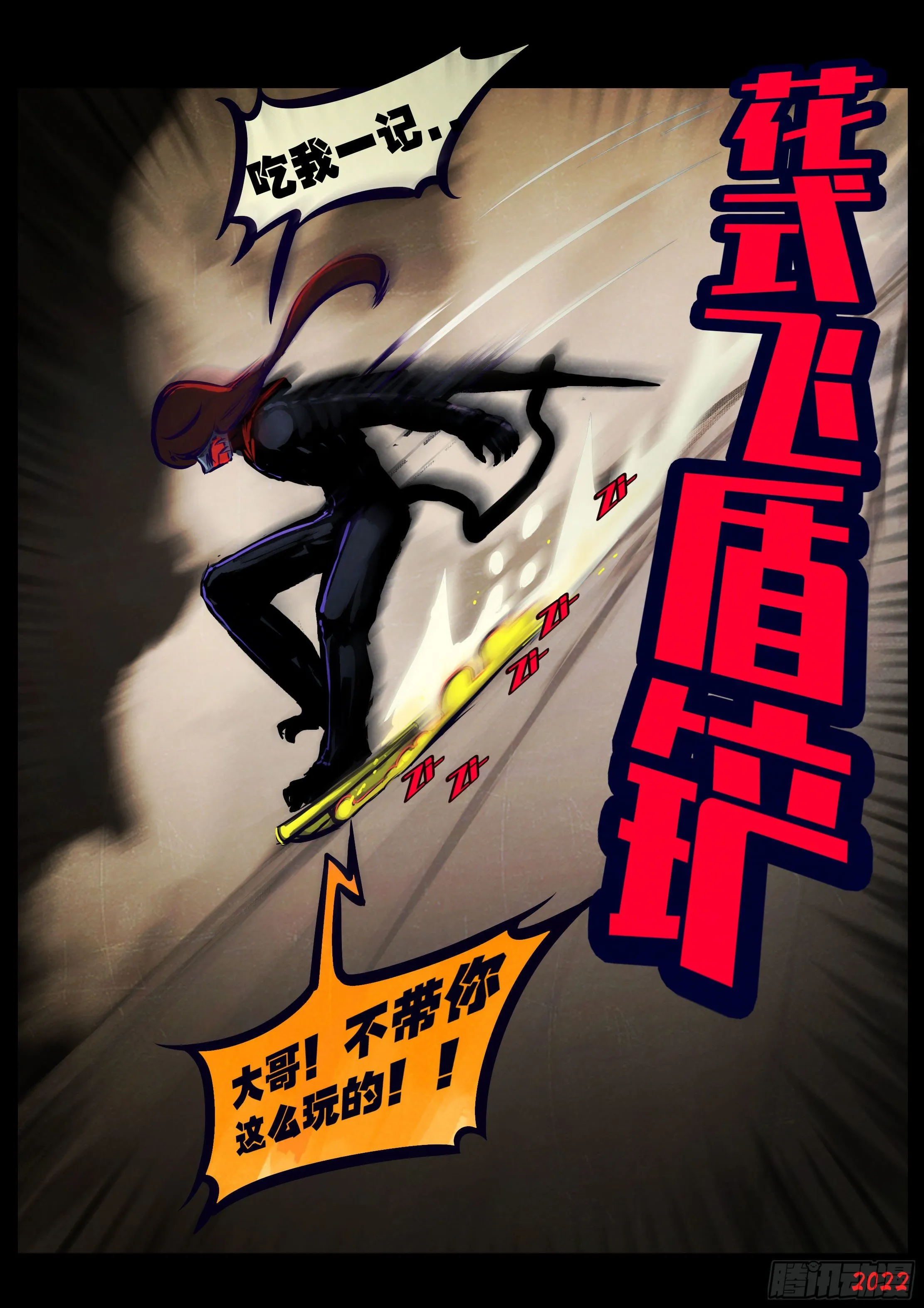 第125集 第4页