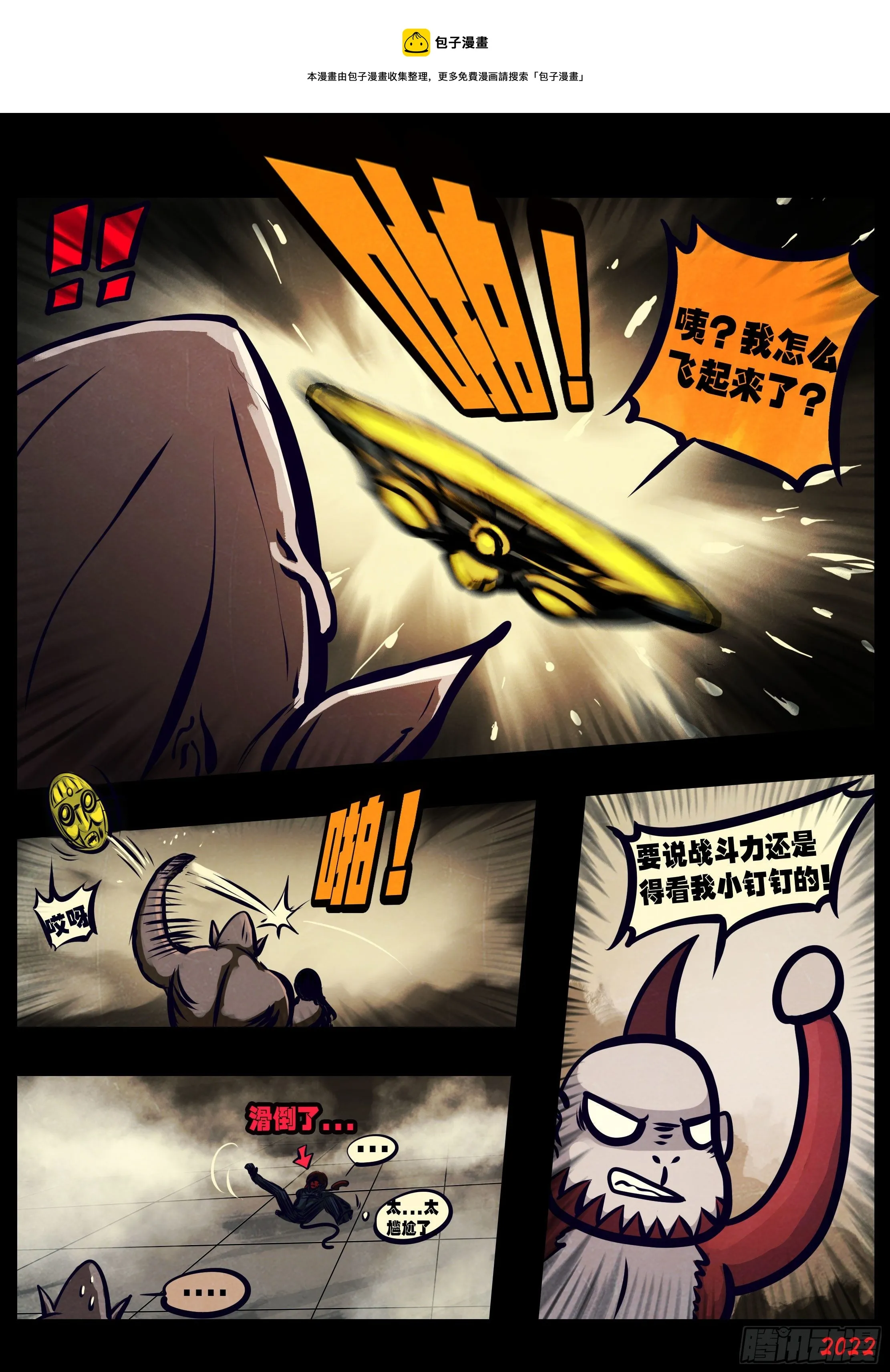 第125集 第5页