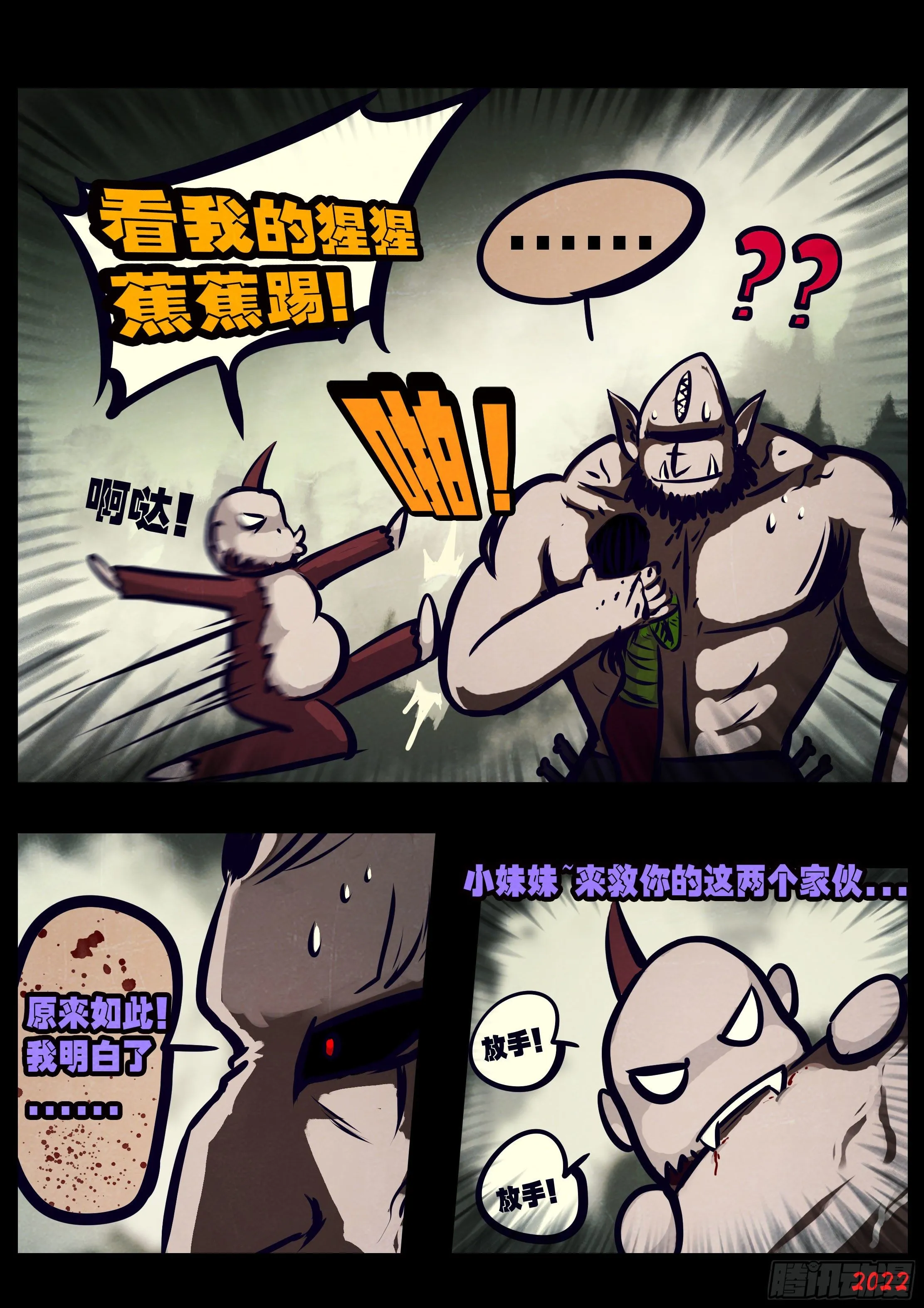 第125集 第6页