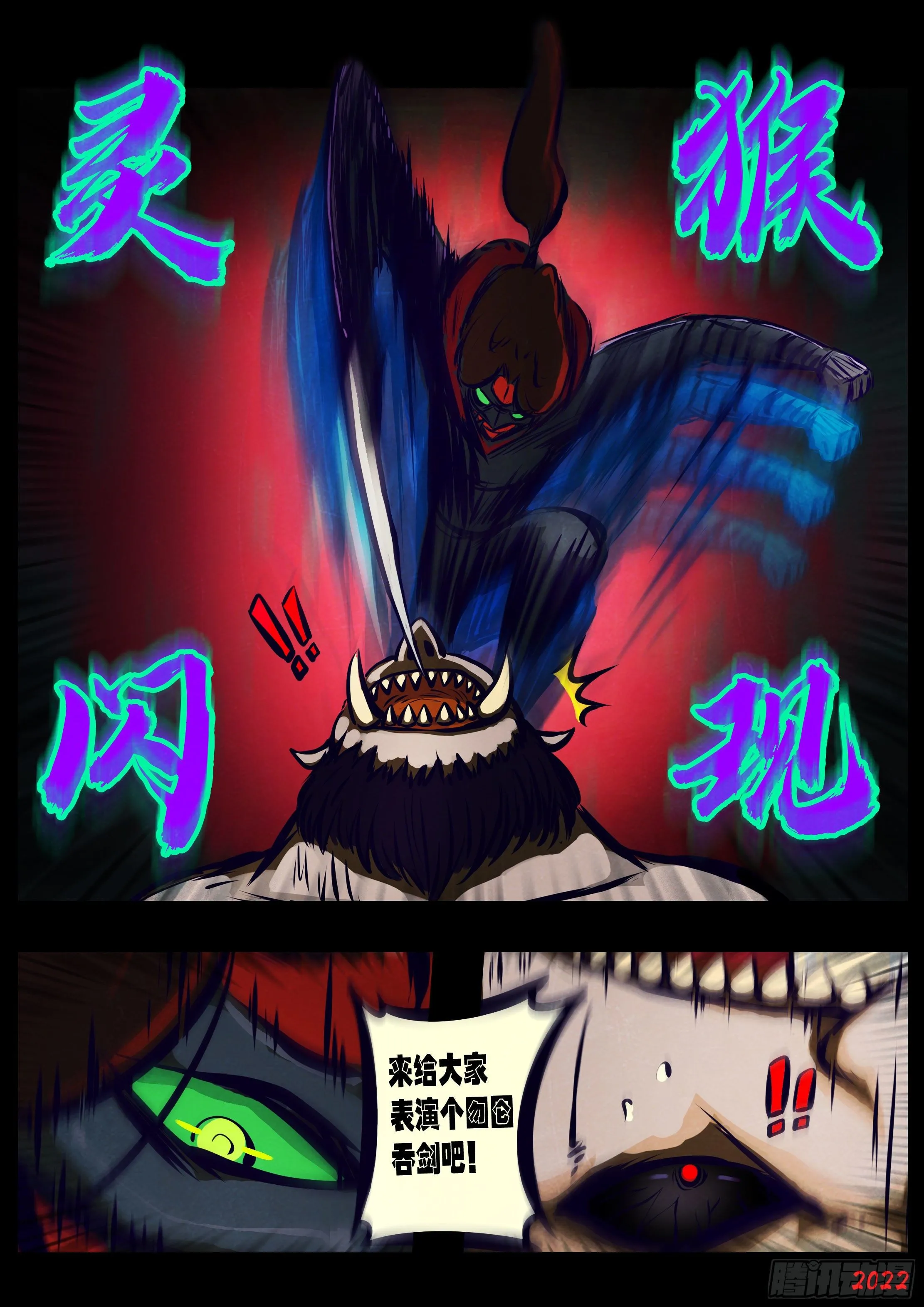第125集 第8页