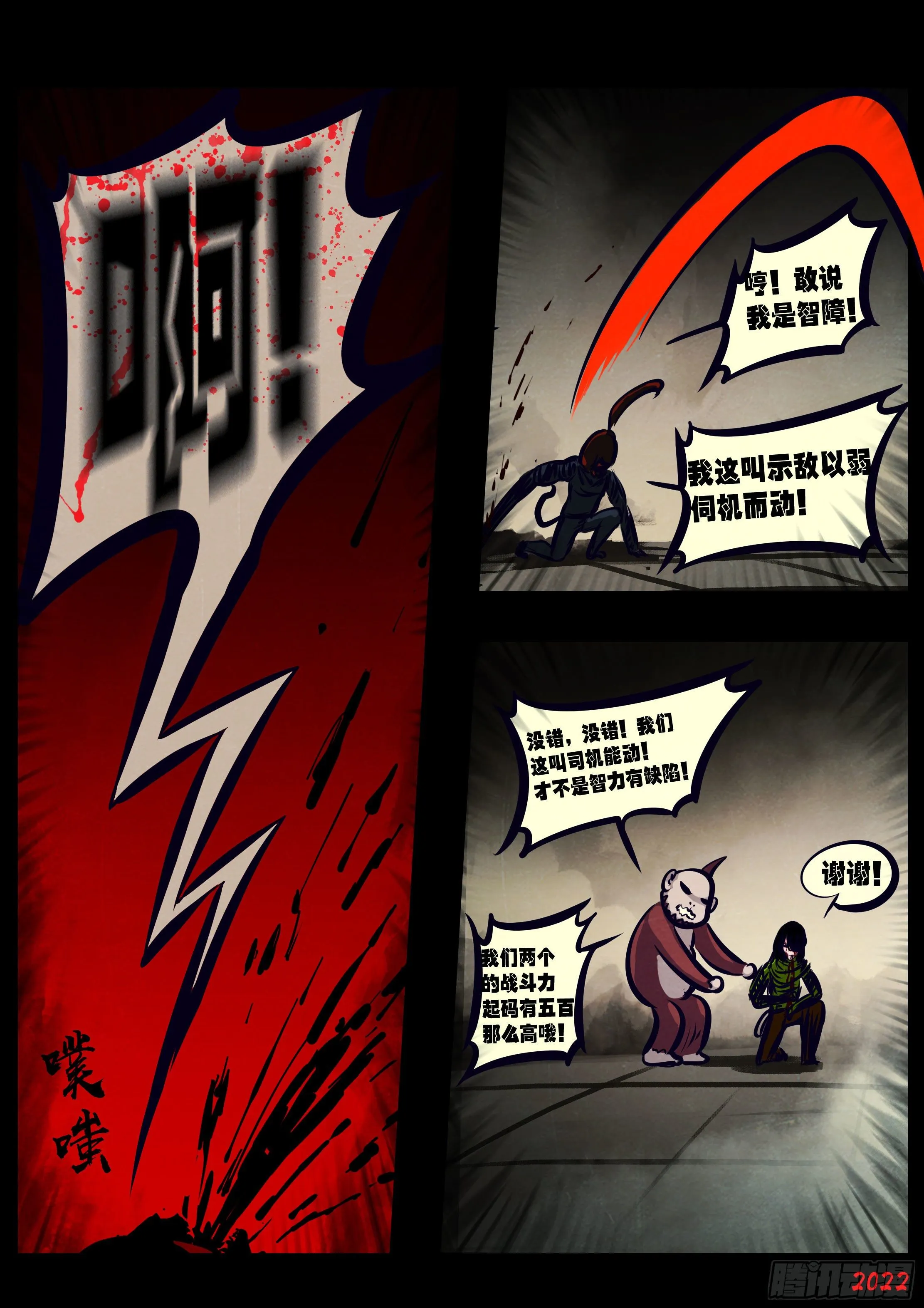 第125集 第9页